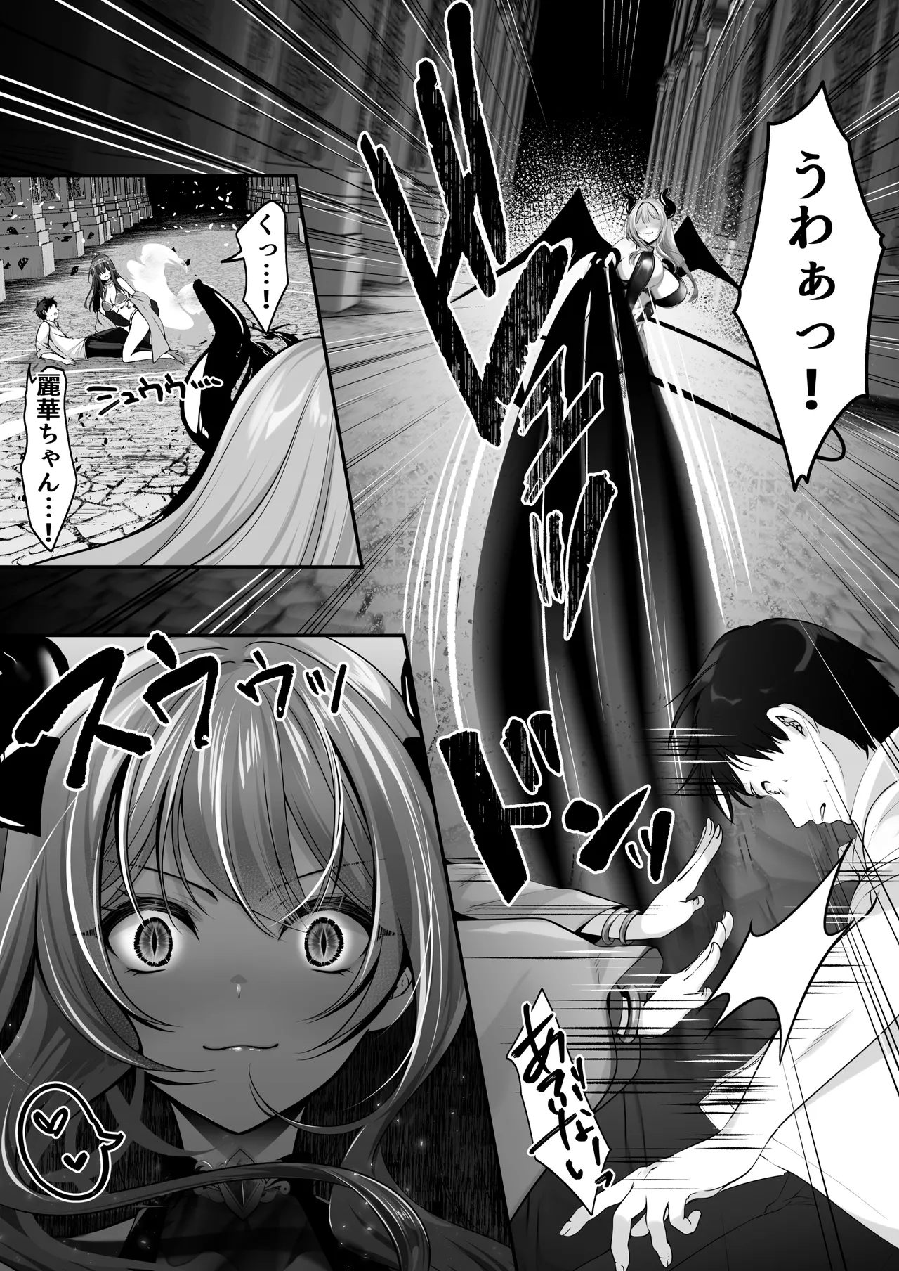 セックスレベリング 〜美人社長とダンジョン探索に行ったら全滅しそうになったのでセックスで乗り越える話〜 Page.38