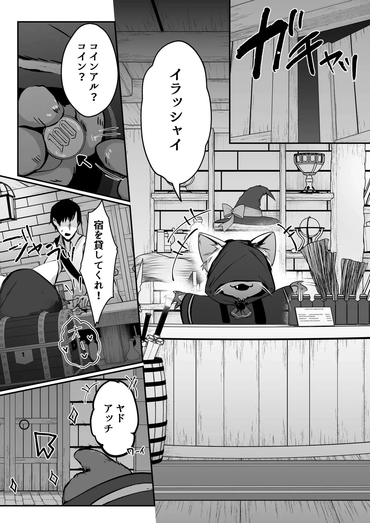 セックスレベリング 〜美人社長とダンジョン探索に行ったら全滅しそうになったのでセックスで乗り越える話〜 Page.44