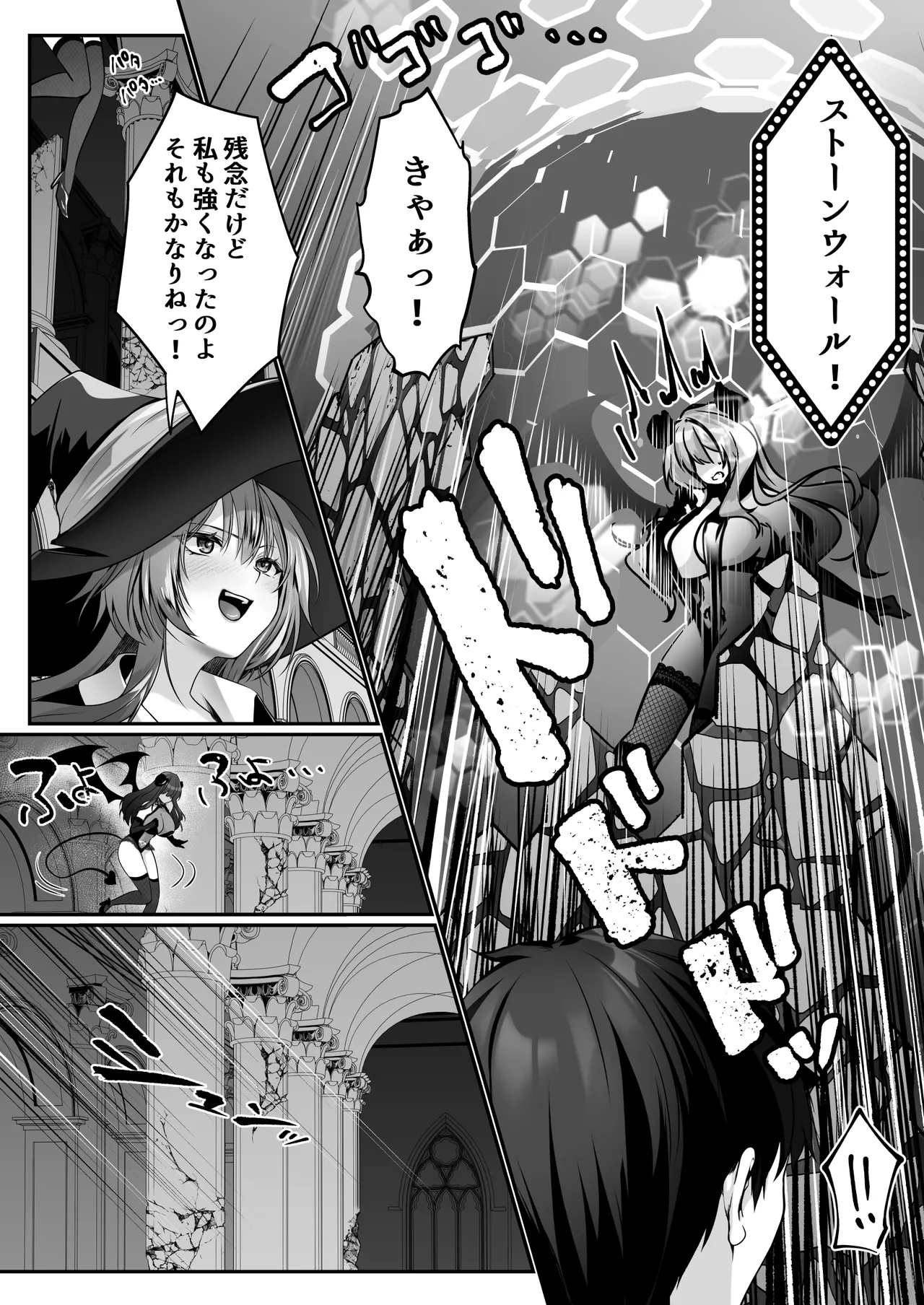 セックスレベリング 〜美人社長とダンジョン探索に行ったら全滅しそうになったのでセックスで乗り越える話〜 Page.80