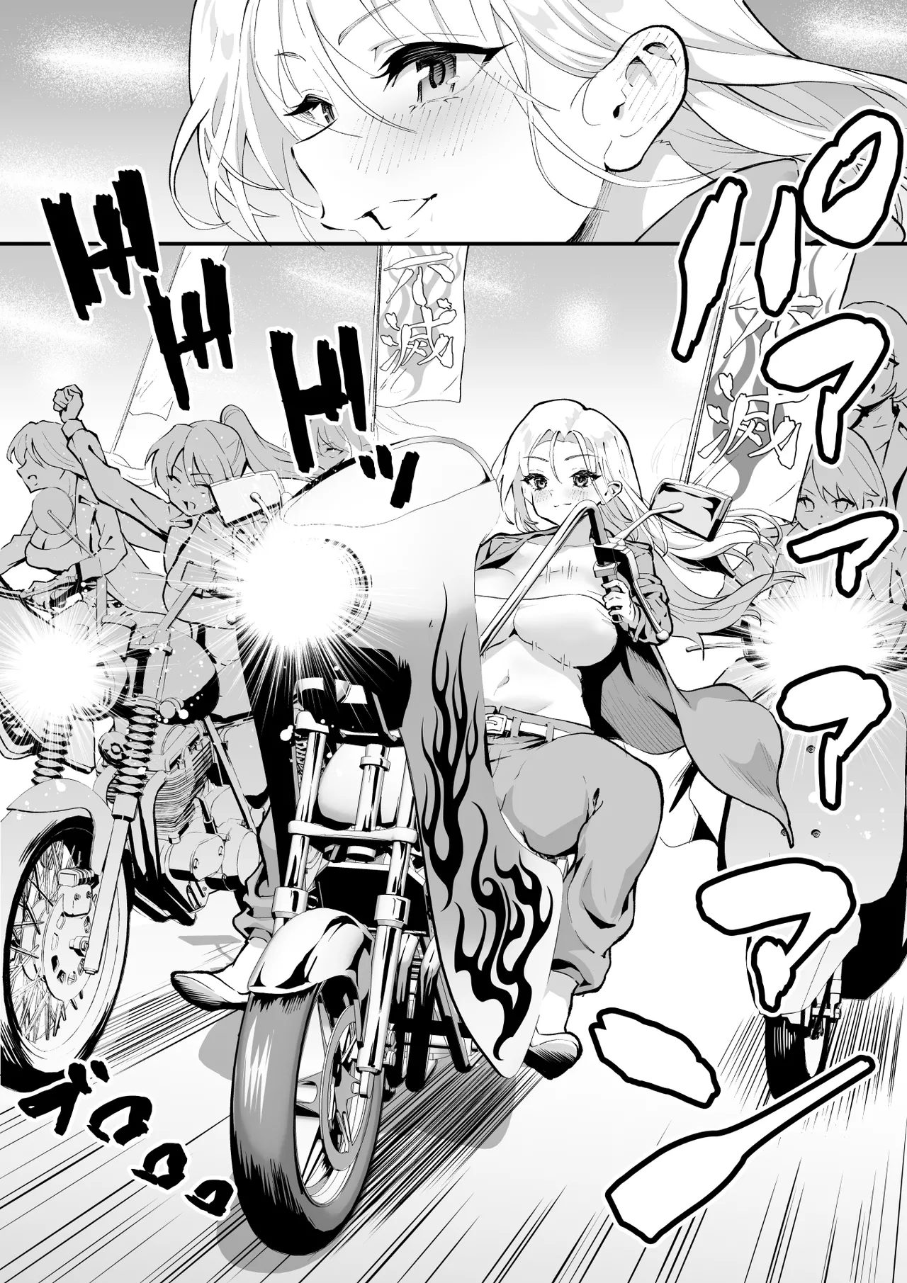 ウブで漢気のあるレディース総長を山奥で助けたら2 Page.10