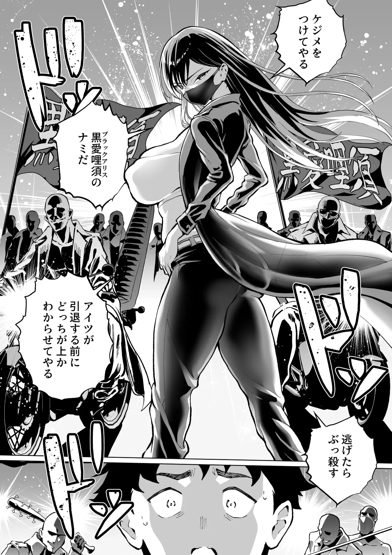 ウブで漢気のあるレディース総長を山奥で助けたら2 Page.13