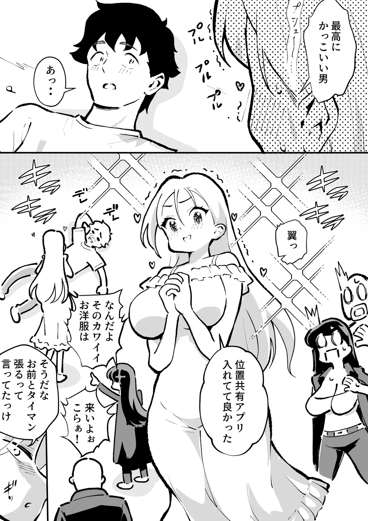 ウブで漢気のあるレディース総長を山奥で助けたら2 Page.21
