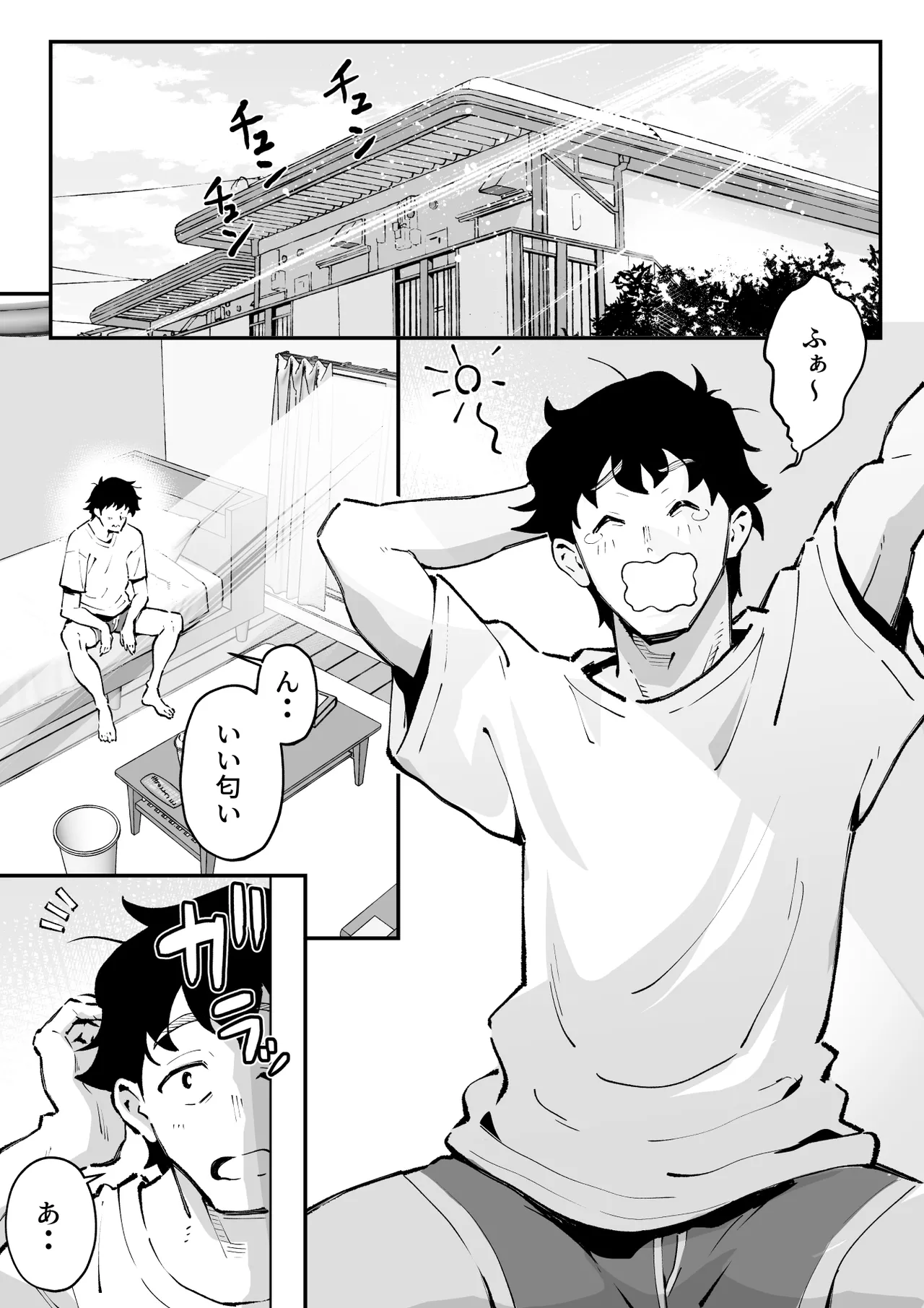 ウブで漢気のあるレディース総長を山奥で助けたら2 Page.3