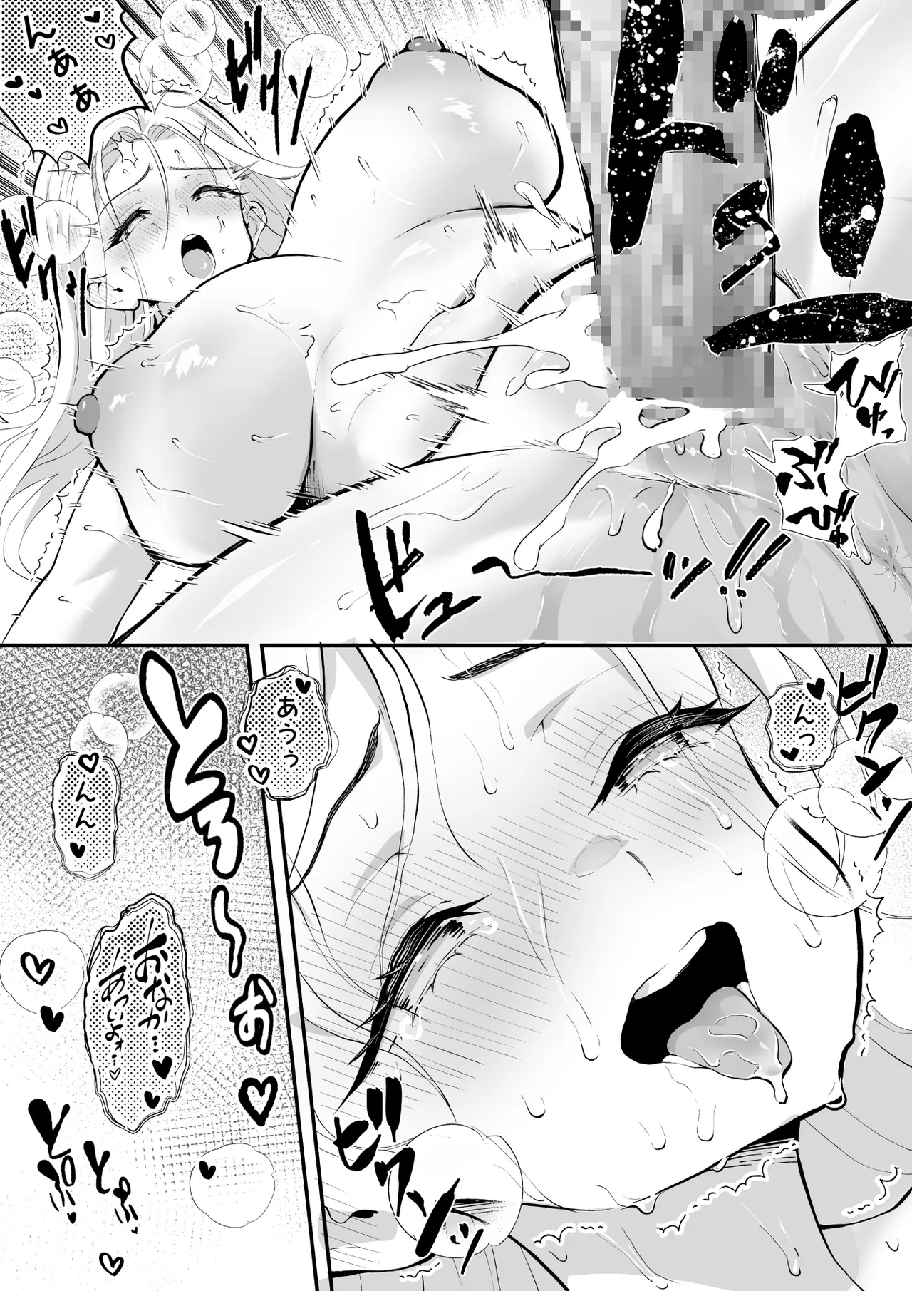 ウブで漢気のあるレディース総長を山奥で助けたら2 Page.38