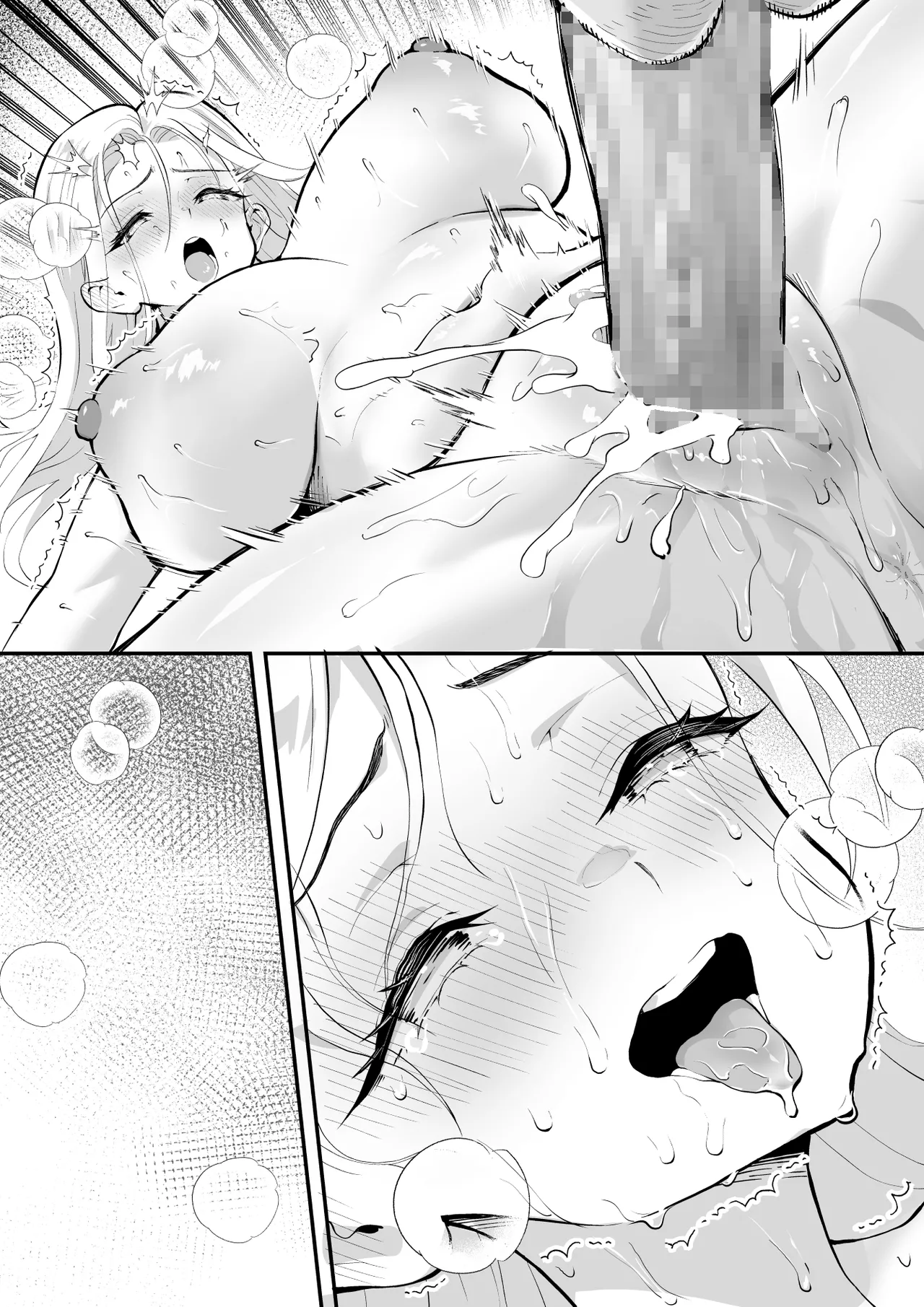 ウブで漢気のあるレディース総長を山奥で助けたら2 Page.79