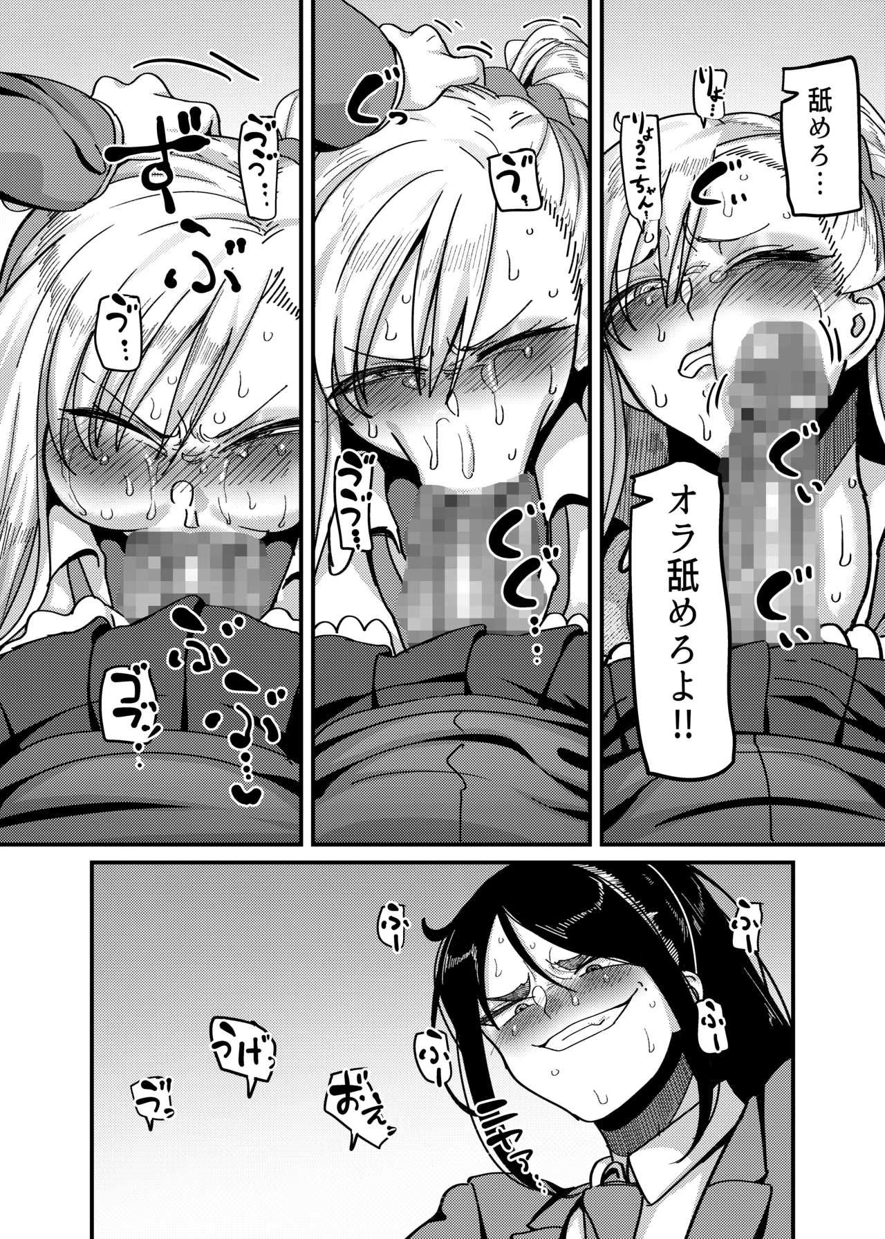 堅物風紀委員長にアレ！！ 生えちゃいました！！ Page.13
