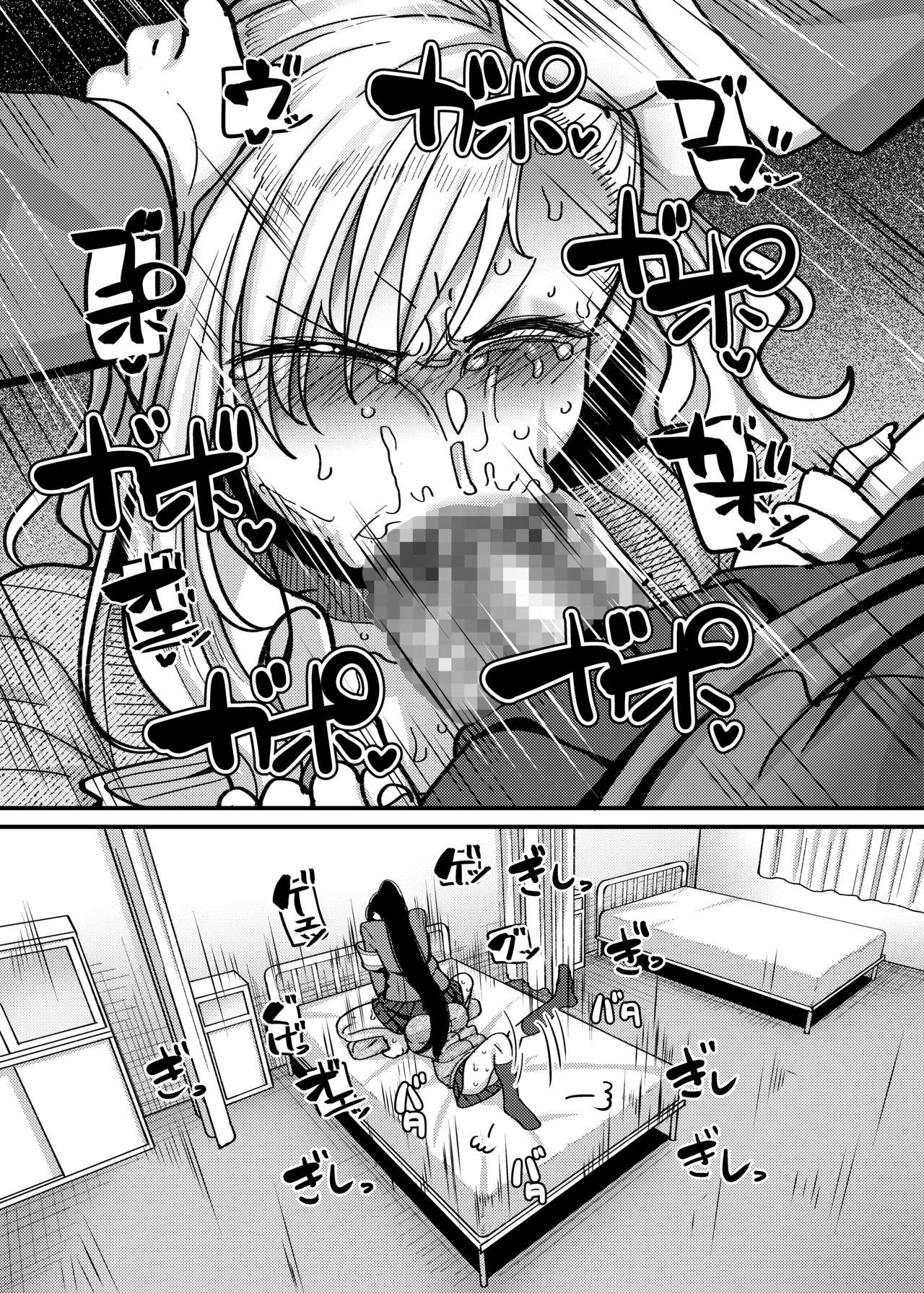 堅物風紀委員長にアレ！！ 生えちゃいました！！ Page.14