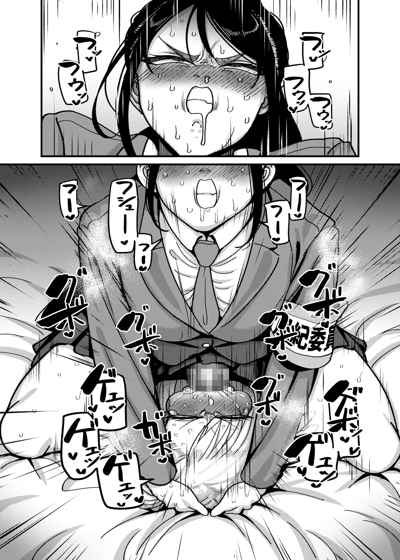 堅物風紀委員長にアレ！！ 生えちゃいました！！ Page.15