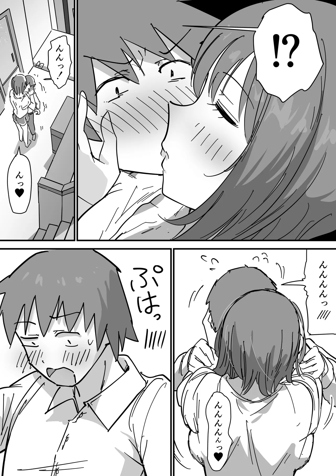 彼女の妹さんの体を知ってしまった話 Page.9