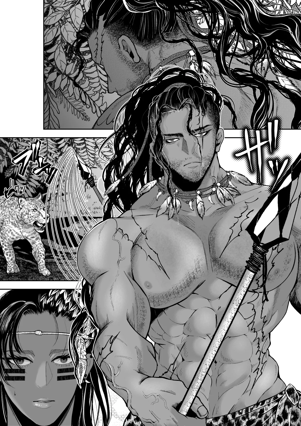 秘匿の森の獣たち Page.10