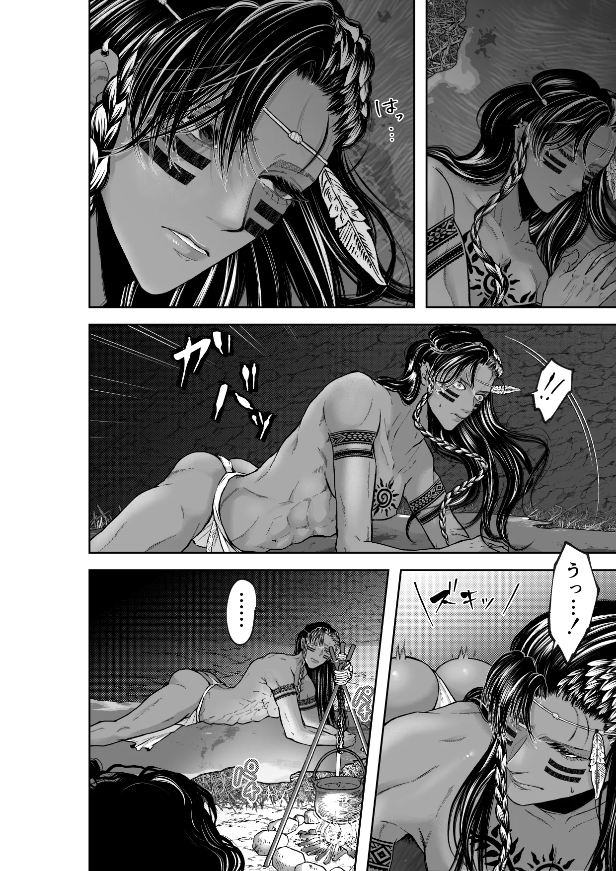 秘匿の森の獣たち Page.22