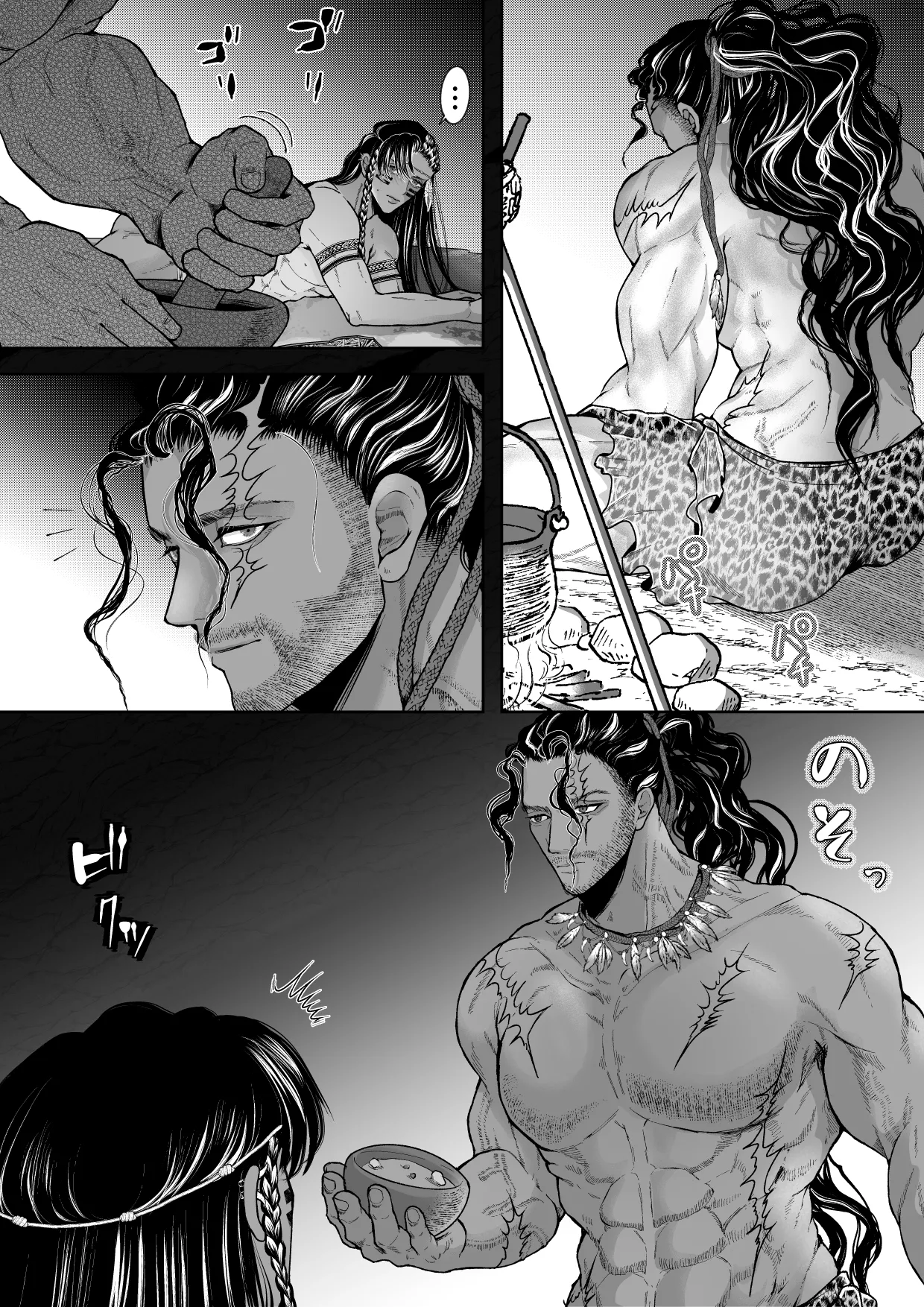 秘匿の森の獣たち Page.23