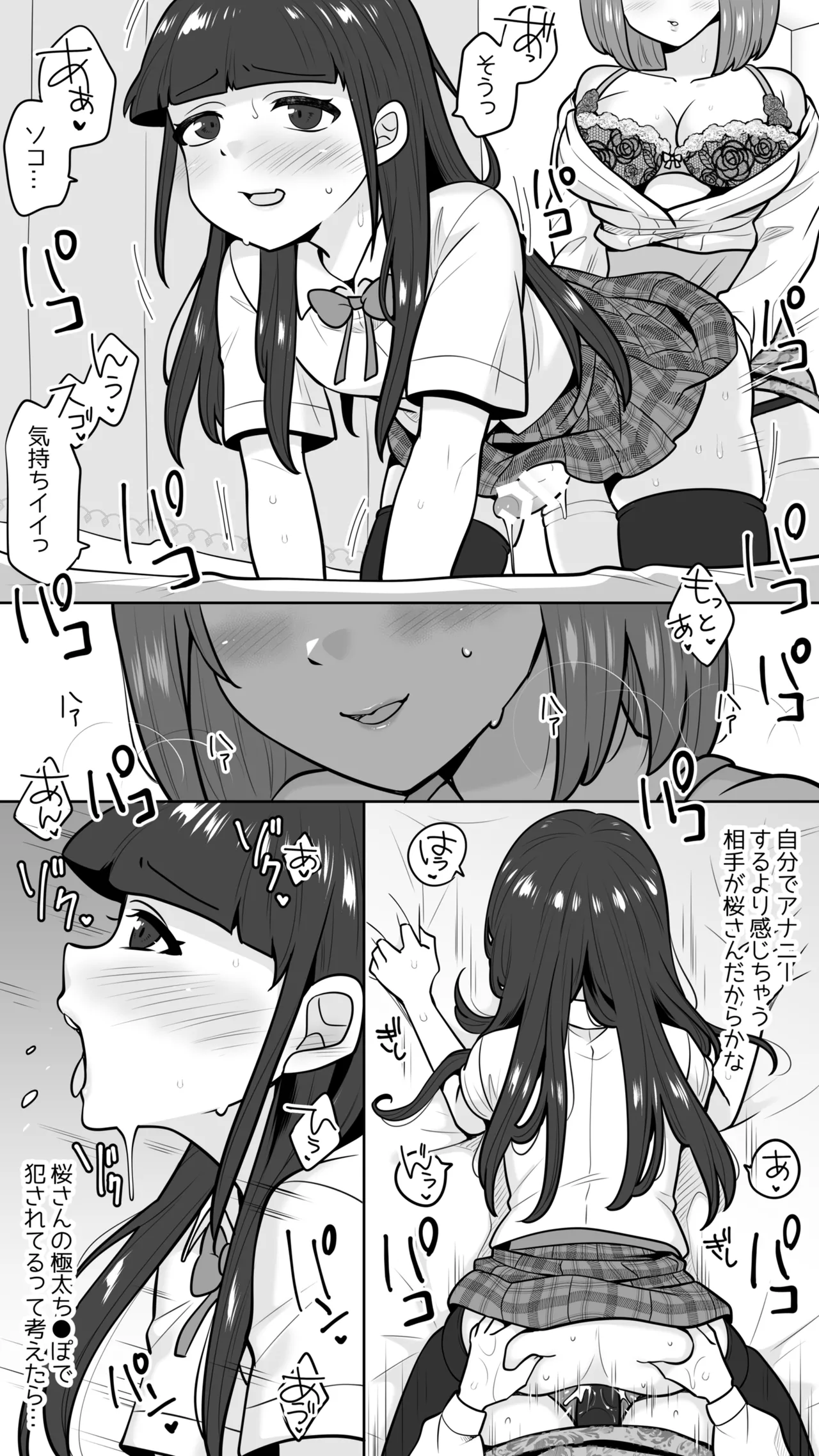 清楚なカテキョお姉さんはペニバン責めがお好き Page.14