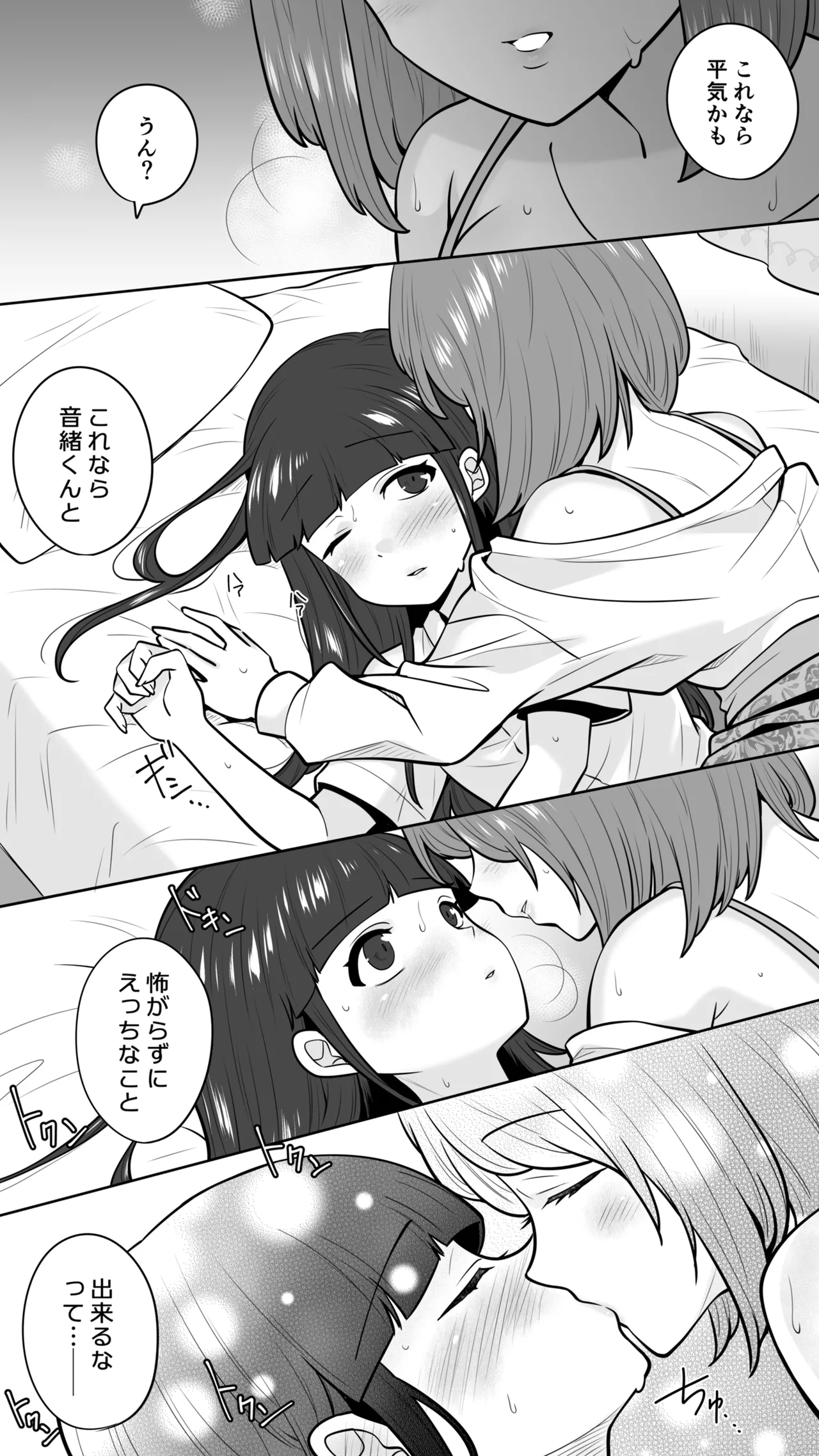 清楚なカテキョお姉さんはペニバン責めがお好き Page.17