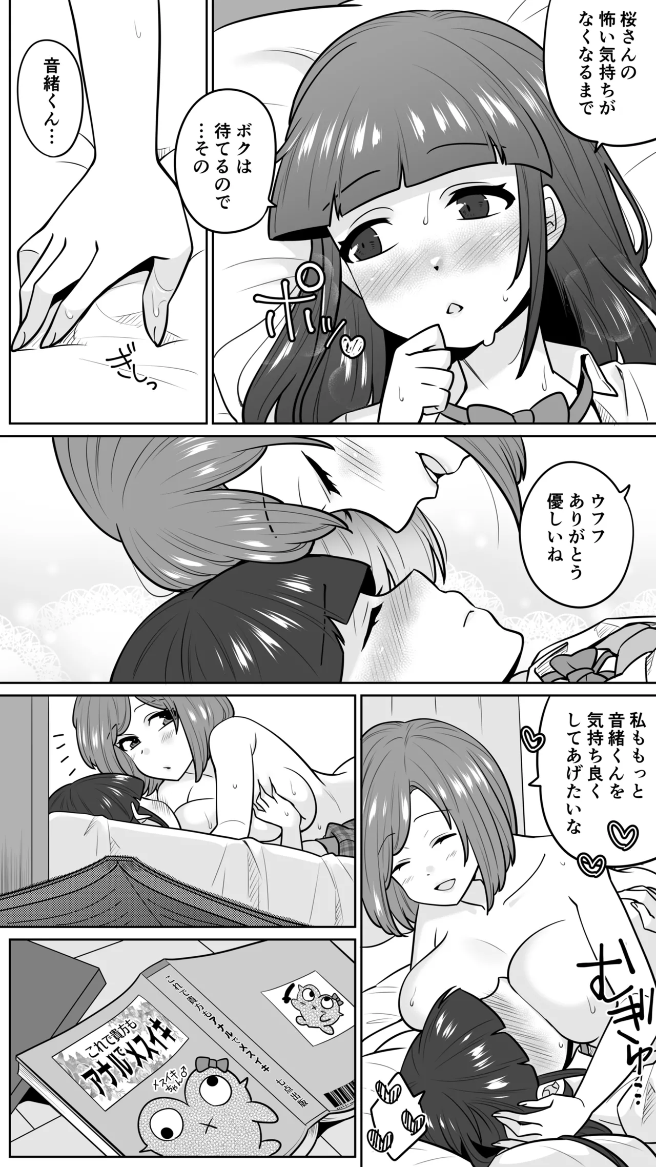 清楚なカテキョお姉さんはペニバン責めがお好き Page.23