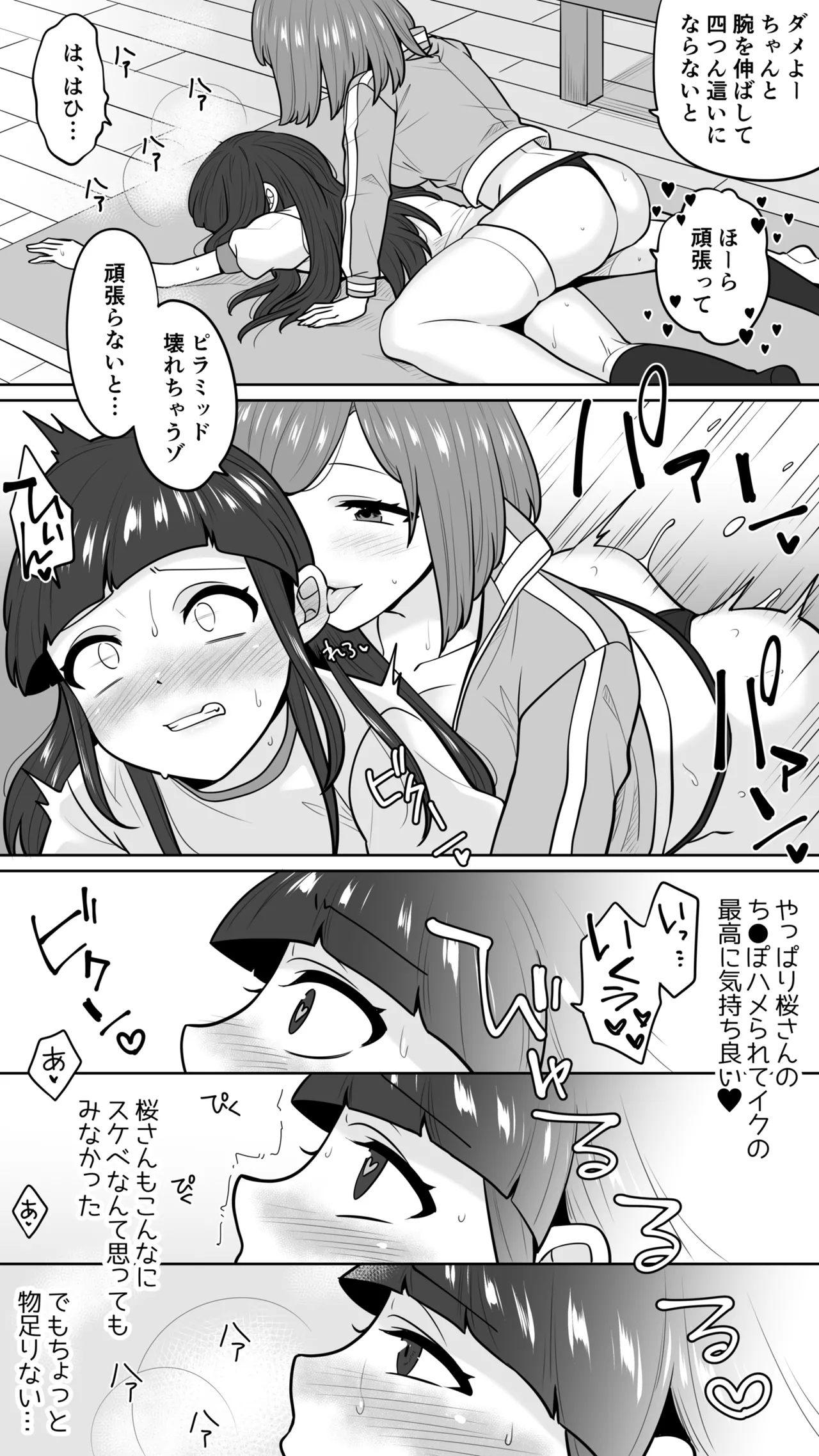 清楚なカテキョお姉さんはペニバン責めがお好き Page.29
