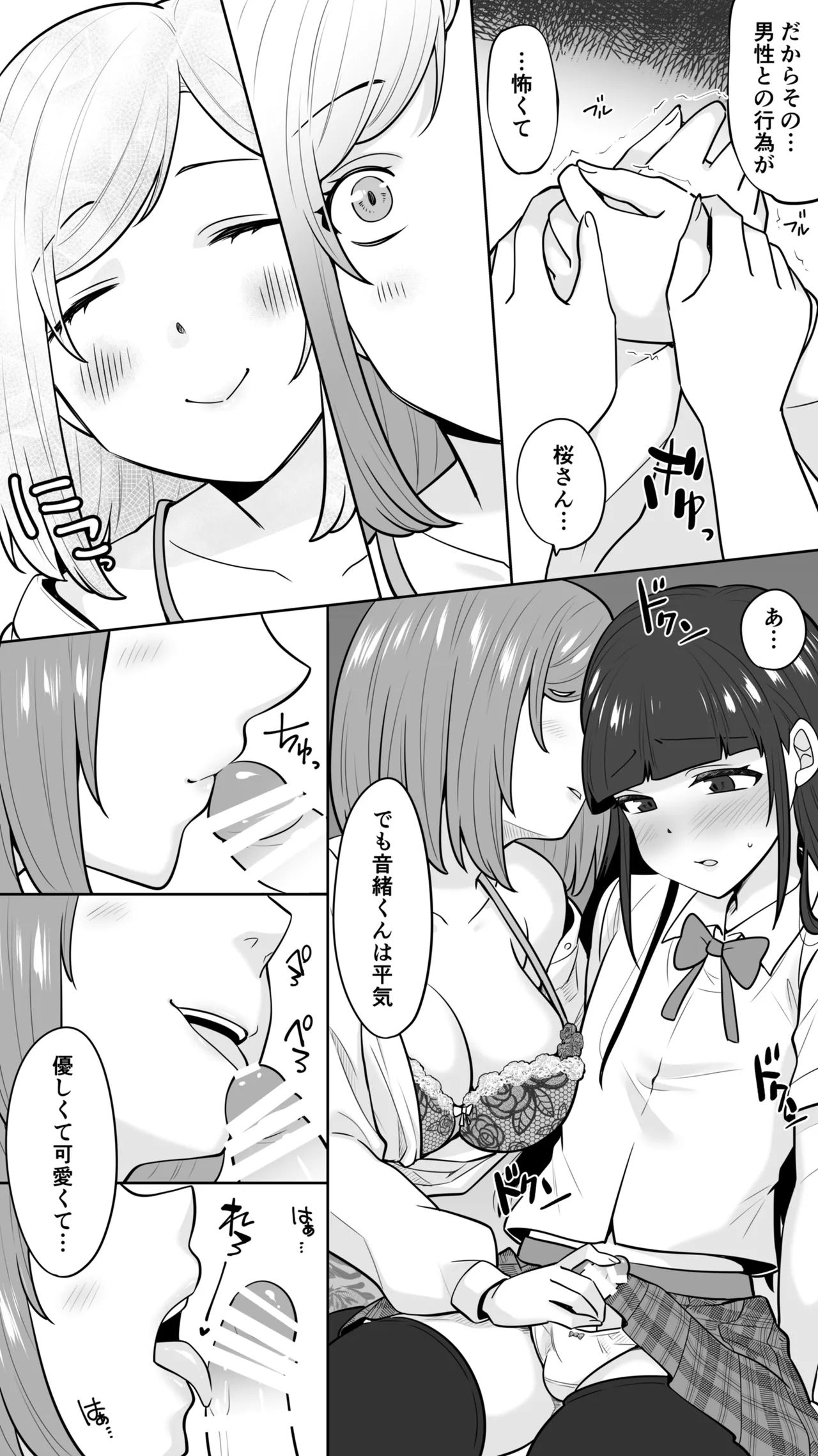清楚なカテキョお姉さんはペニバン責めがお好き Page.8