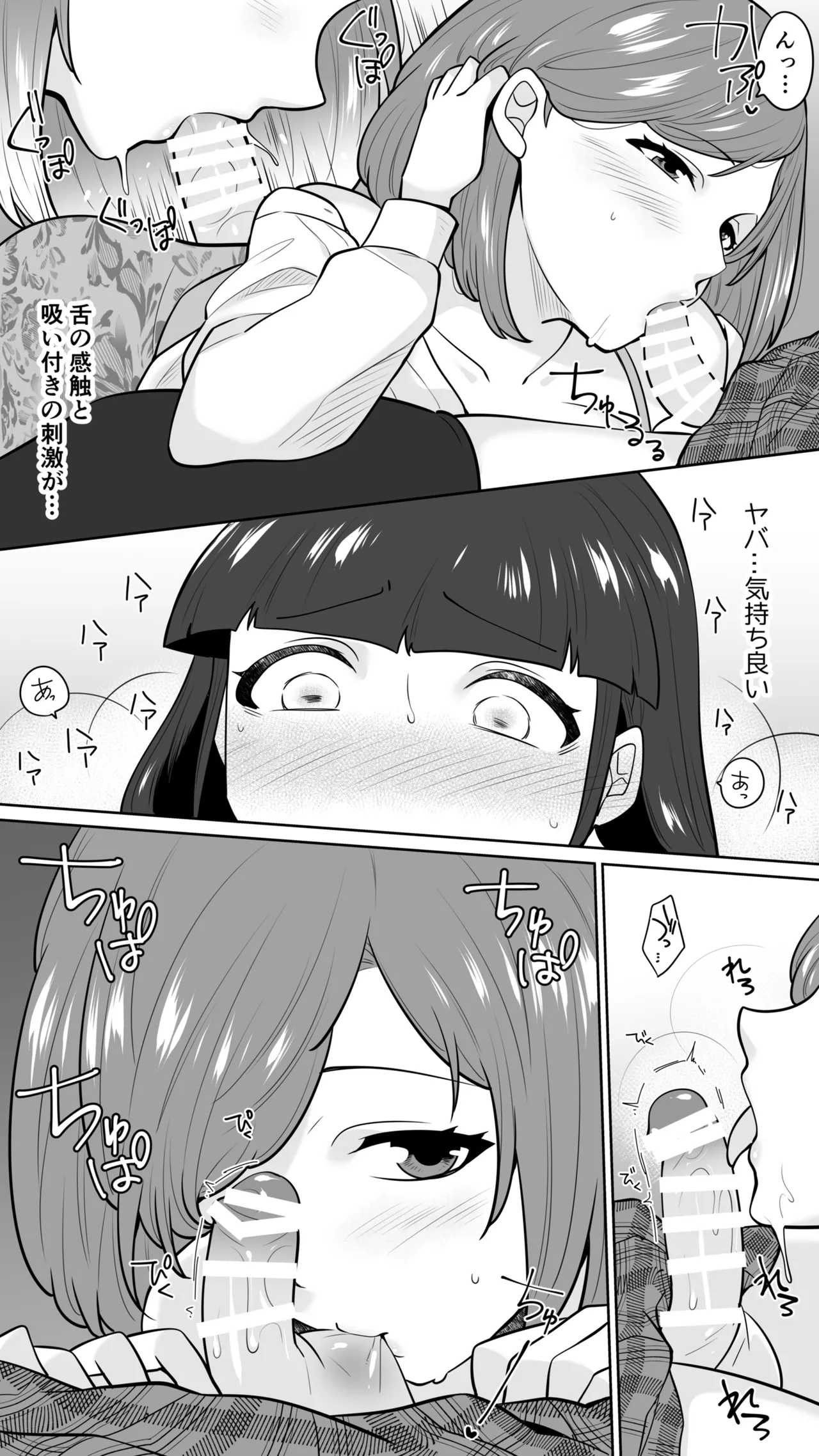 清楚なカテキョお姉さんはペニバン責めがお好き Page.9