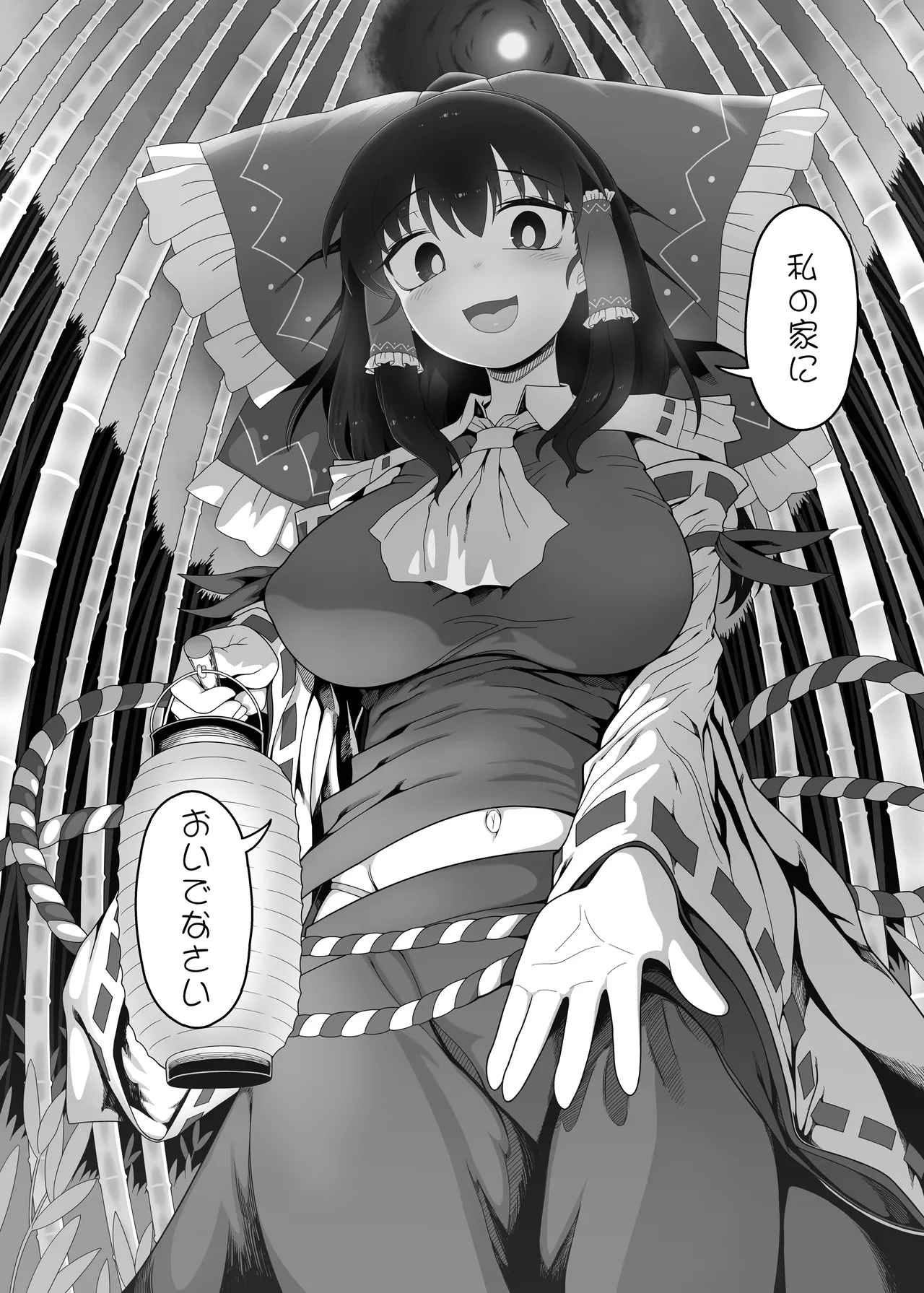 W巫女のモブ少年破壊EX Page.3