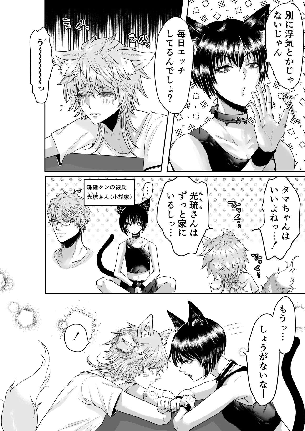 家のわんこの様子がおかしい? 2 Page.22