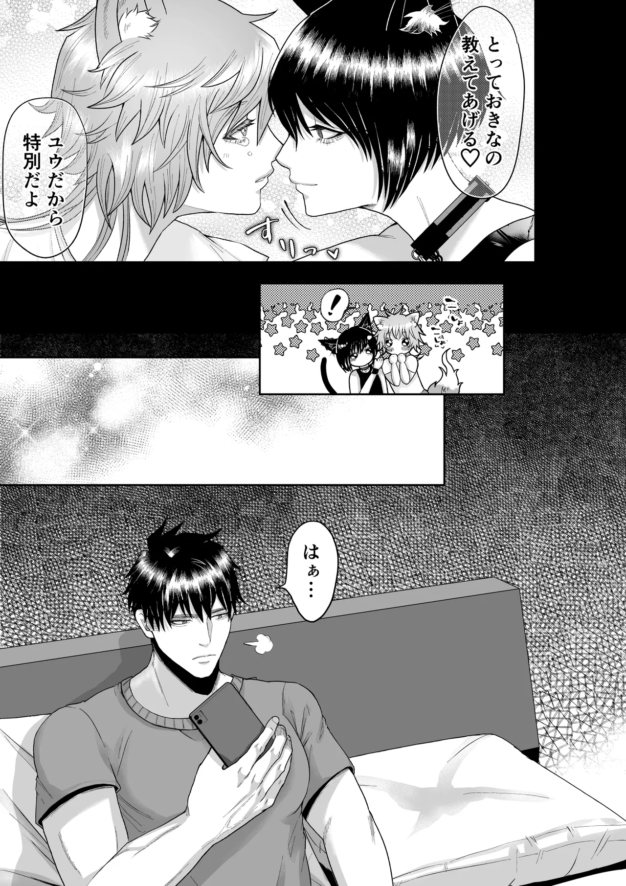家のわんこの様子がおかしい? 2 Page.23