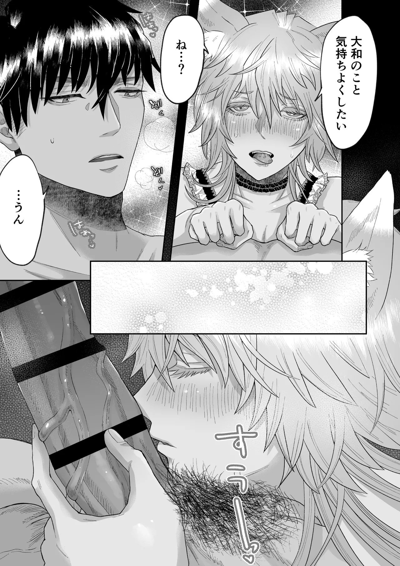 家のわんこの様子がおかしい? 2 Page.31