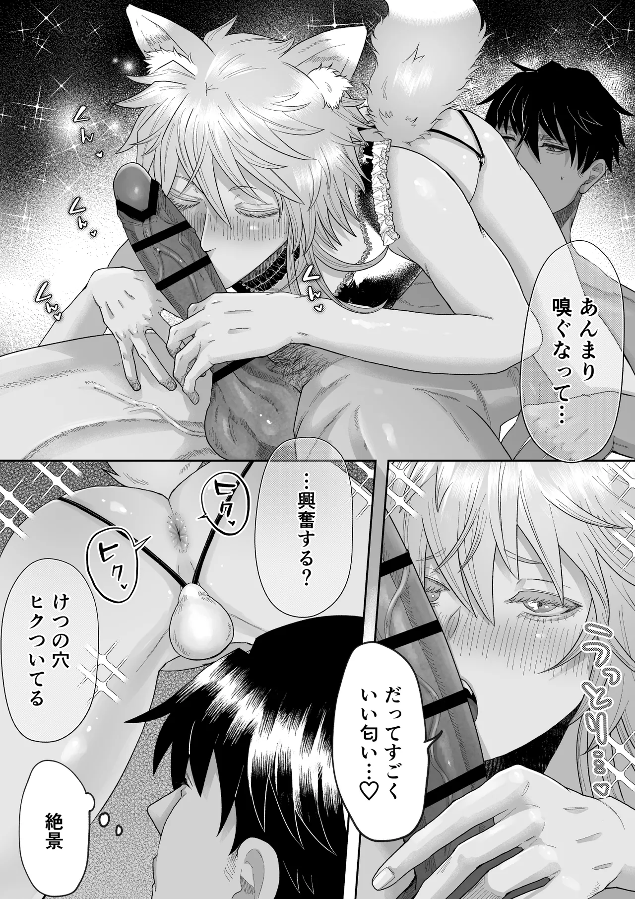 家のわんこの様子がおかしい? 2 Page.32