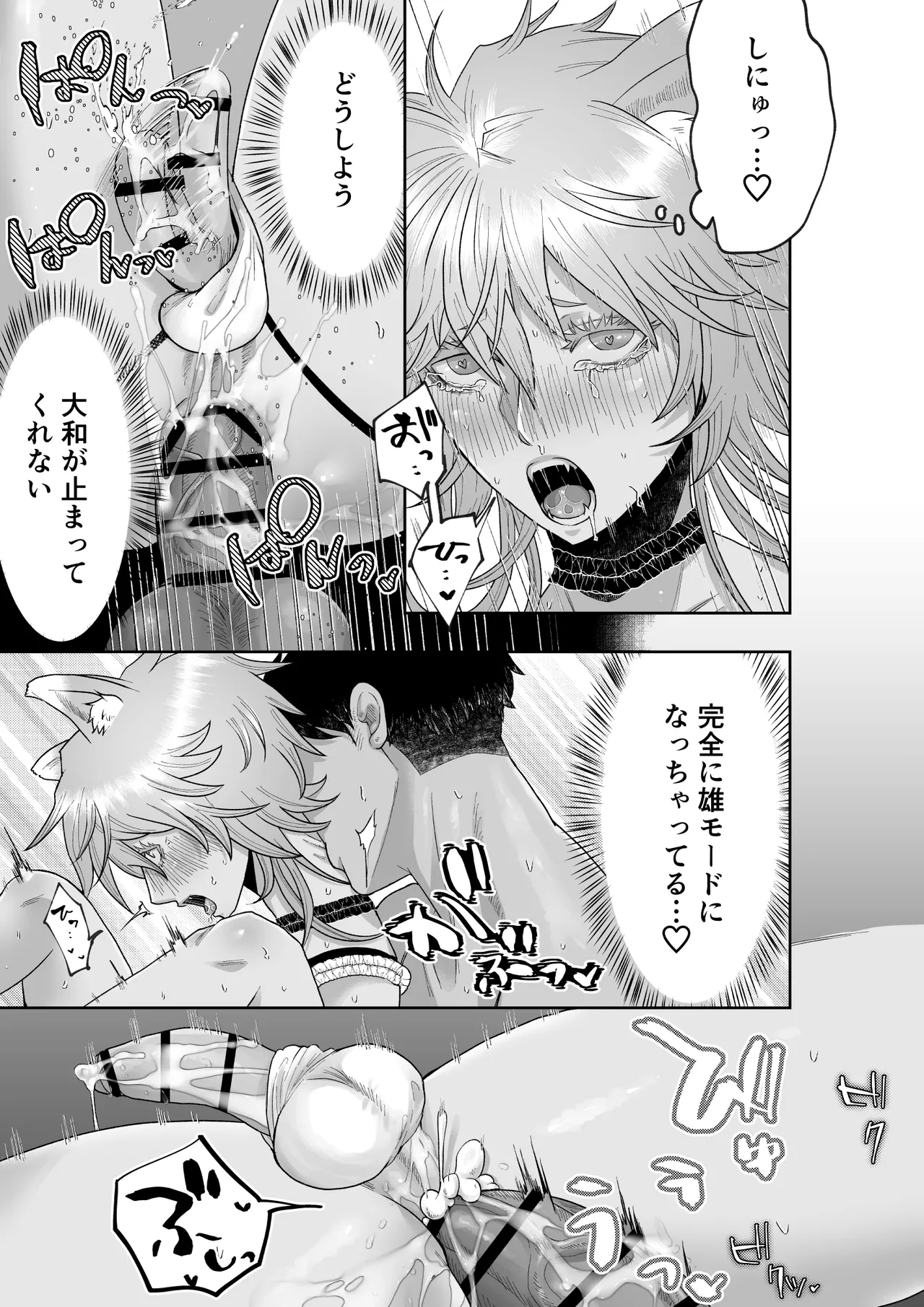 家のわんこの様子がおかしい? 2 Page.41