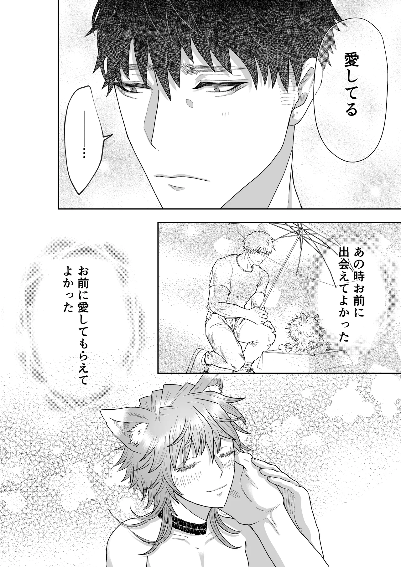 家のわんこの様子がおかしい? 2 Page.46