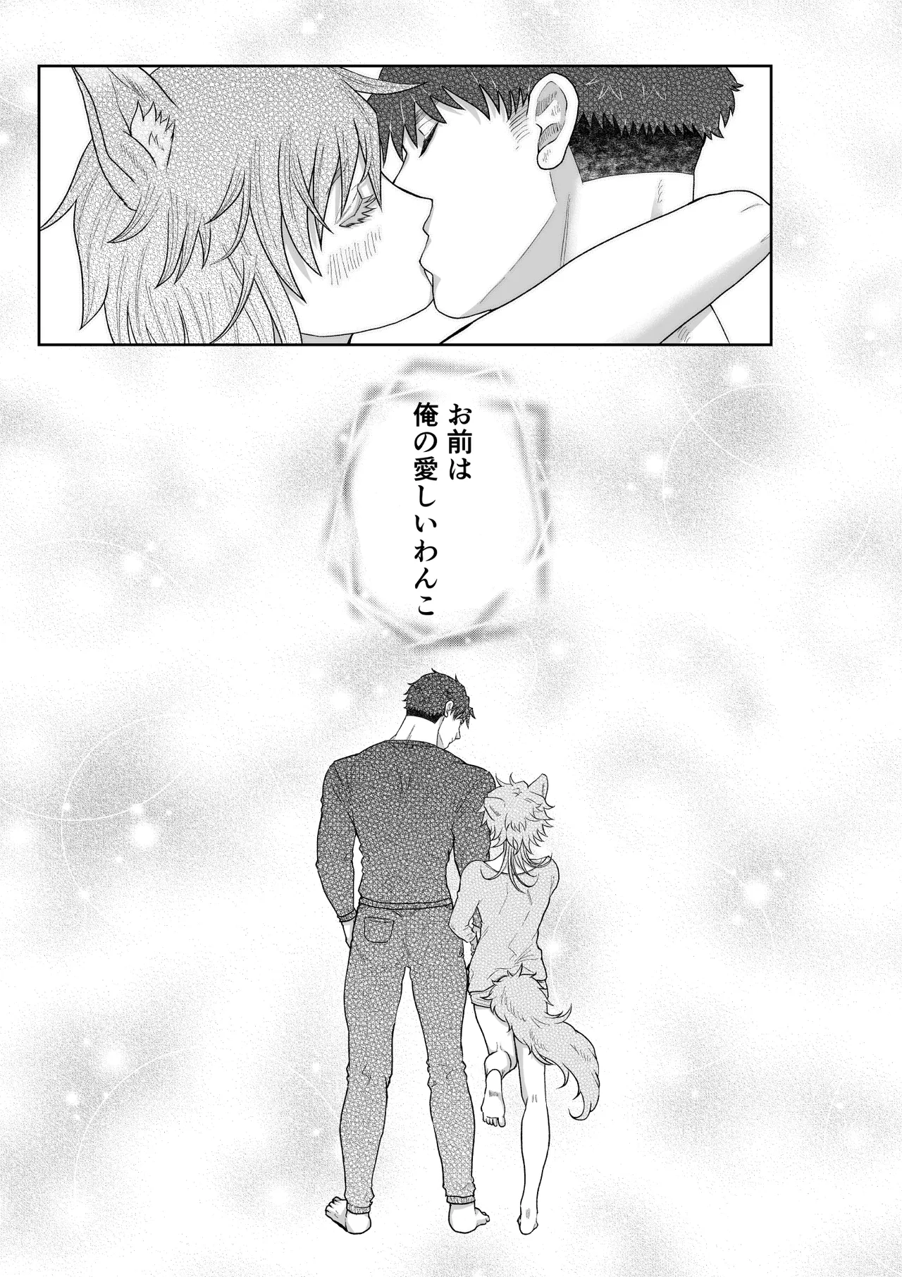 家のわんこの様子がおかしい? 2 Page.47