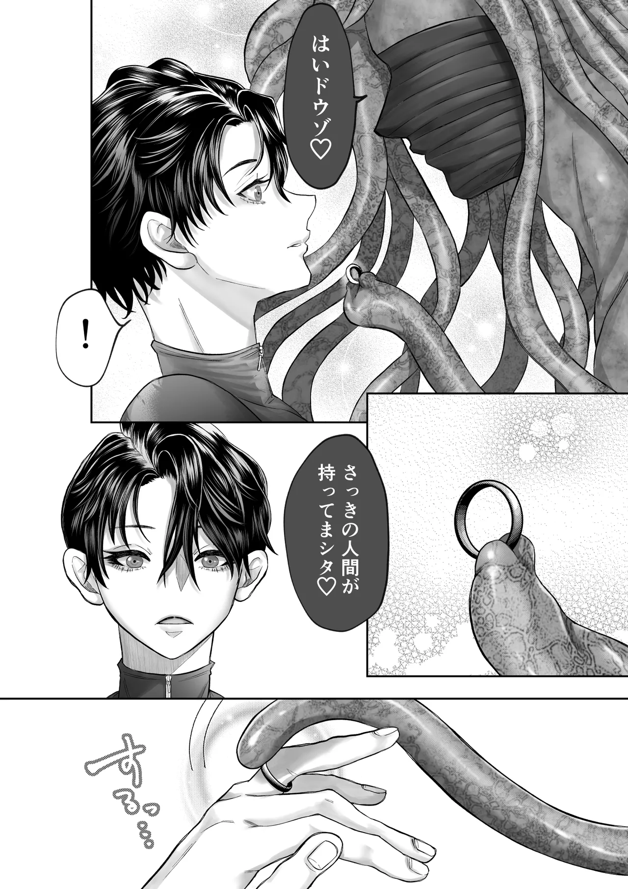 美人兵士は人外の触手に蕩け堕ちる Page.12