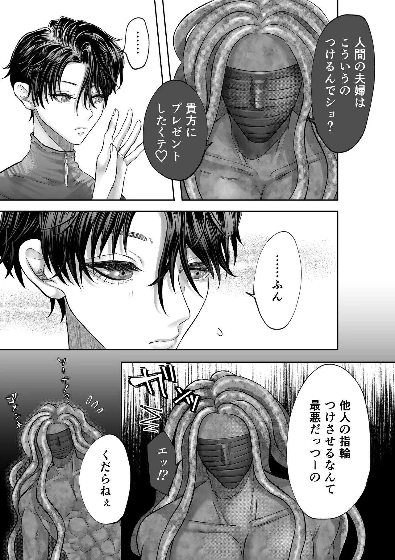 美人兵士は人外の触手に蕩け堕ちる Page.13