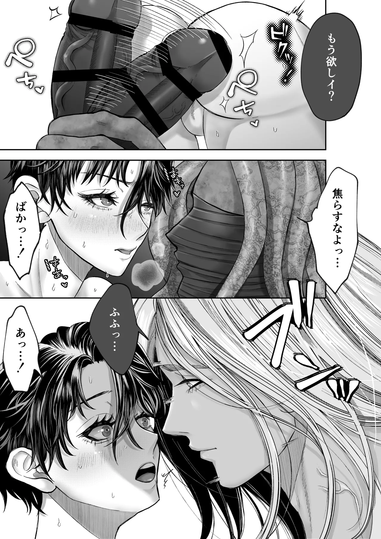 美人兵士は人外の触手に蕩け堕ちる Page.19