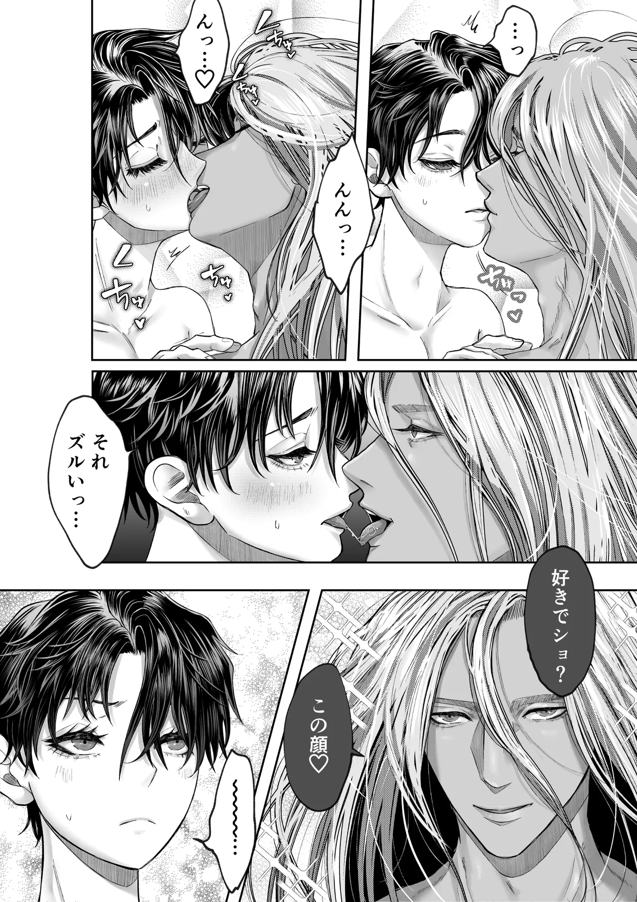 美人兵士は人外の触手に蕩け堕ちる Page.20