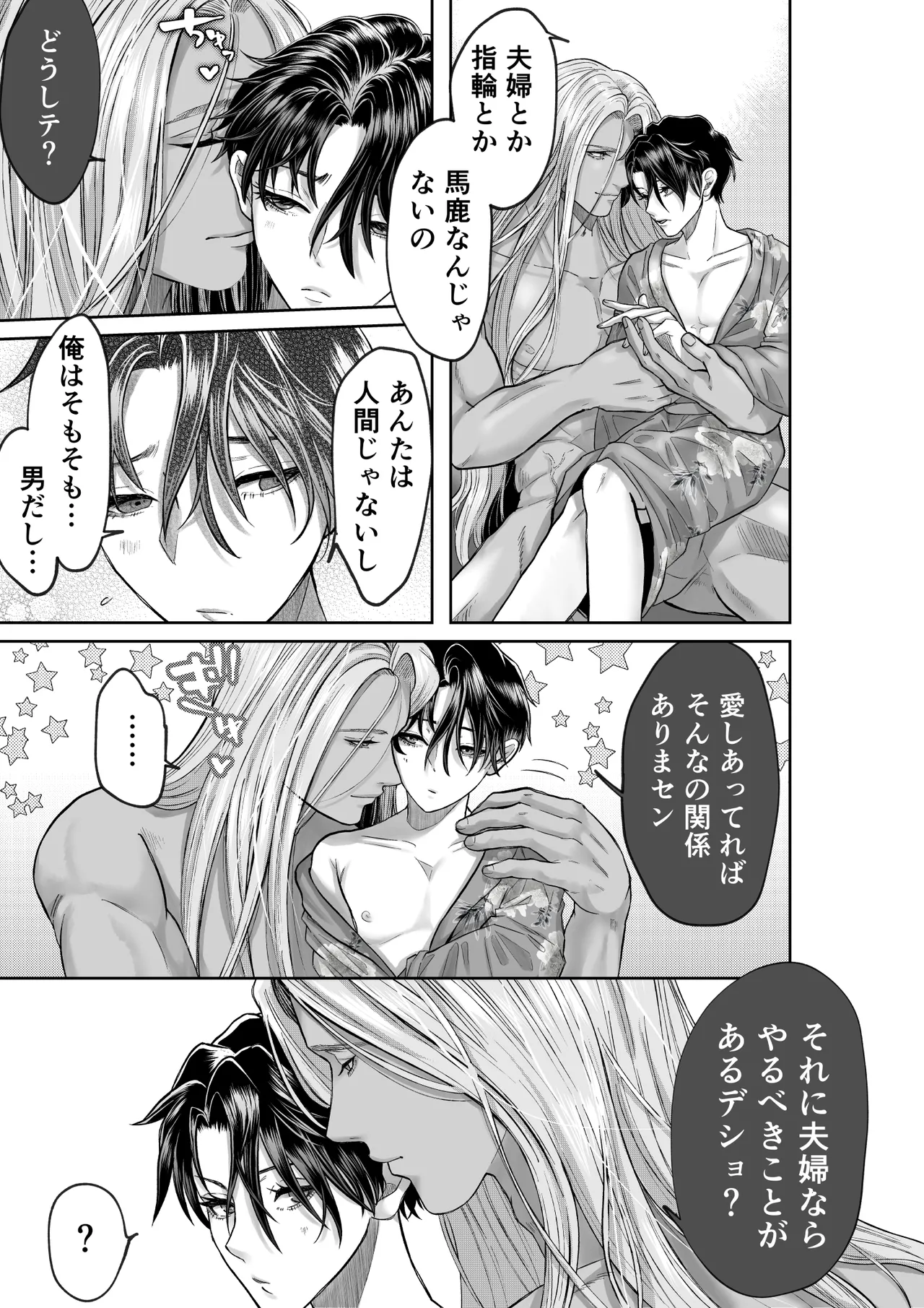 美人兵士は人外の触手に蕩け堕ちる Page.33