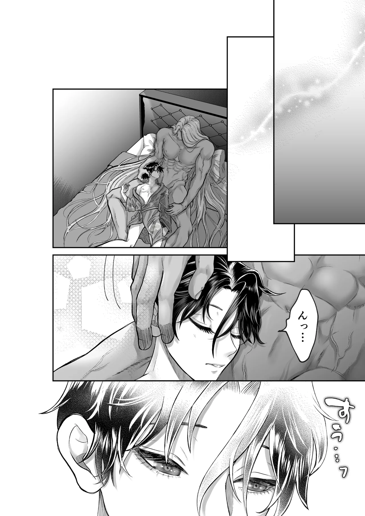 美人兵士は人外の触手に蕩け堕ちる Page.42