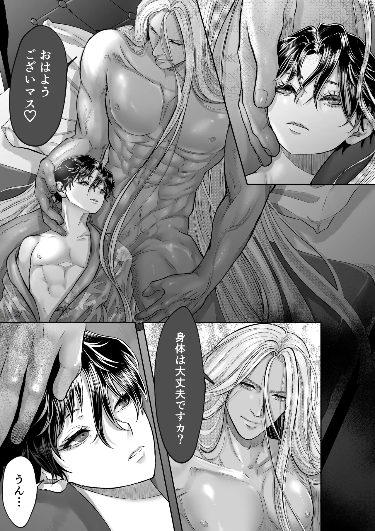 美人兵士は人外の触手に蕩け堕ちる Page.43