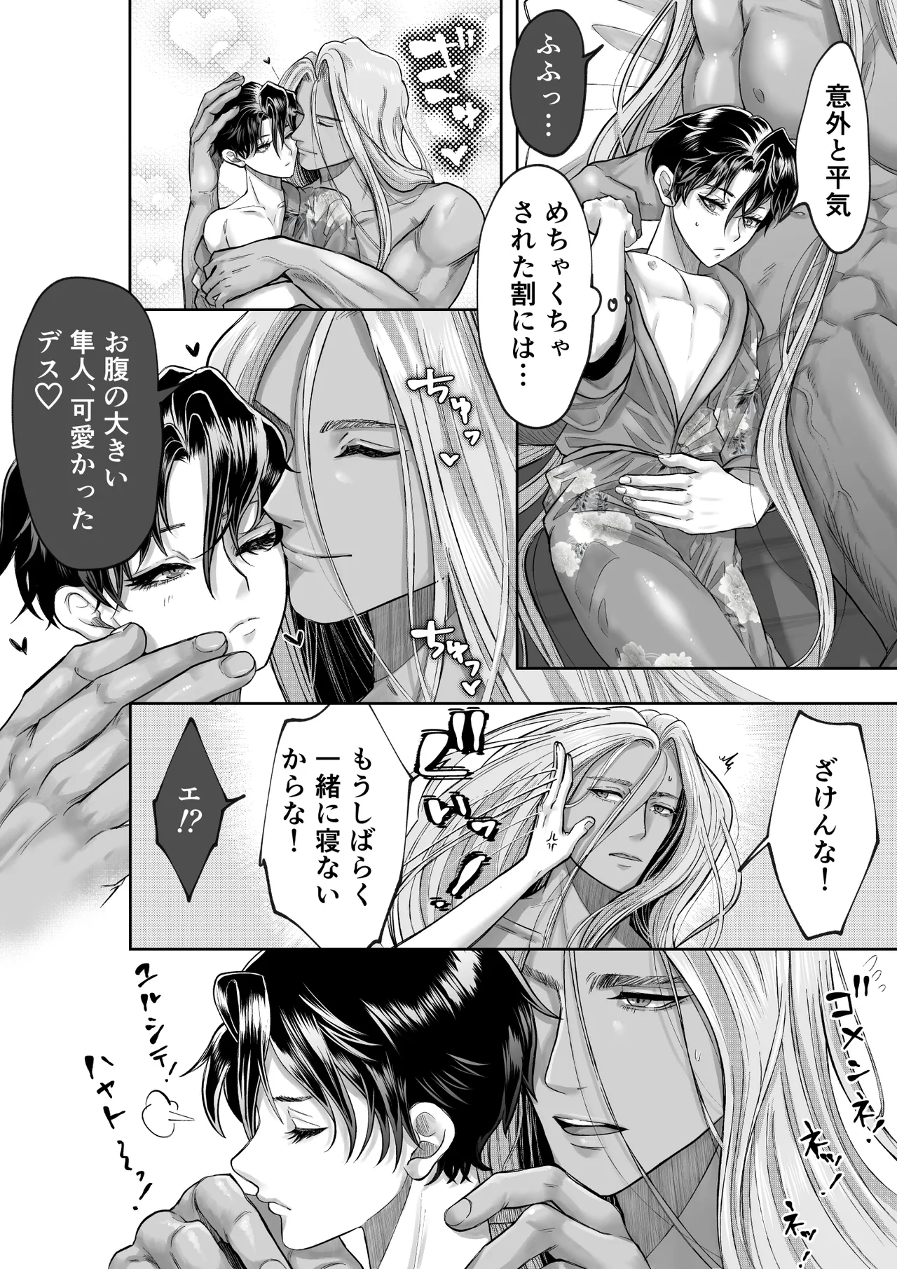 美人兵士は人外の触手に蕩け堕ちる Page.44