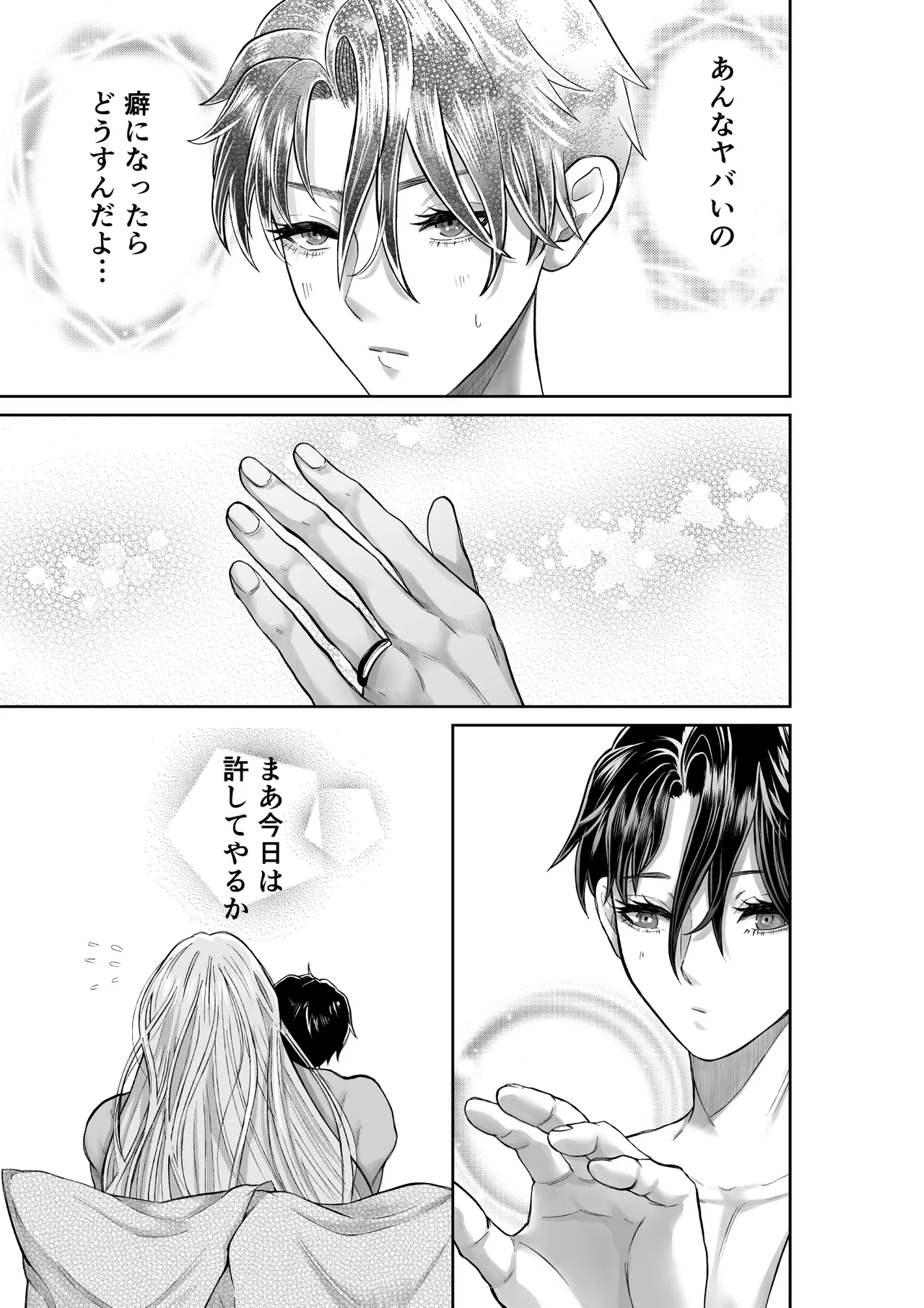 美人兵士は人外の触手に蕩け堕ちる Page.45