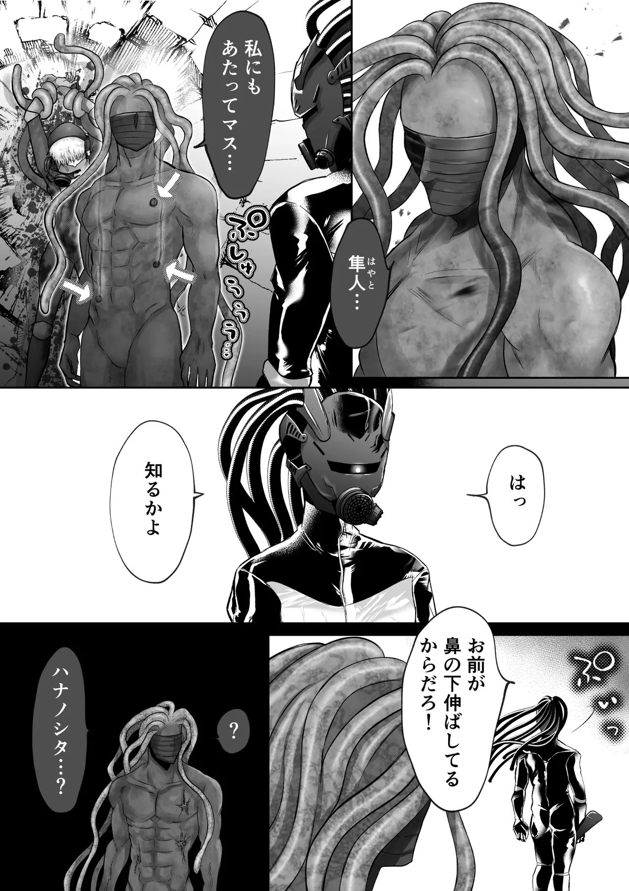 美人兵士は人外の触手に蕩け堕ちる Page.6