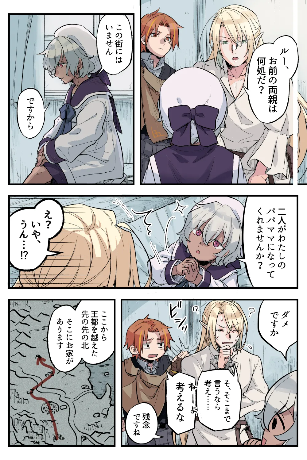 トラップエルフ 3 Page.3