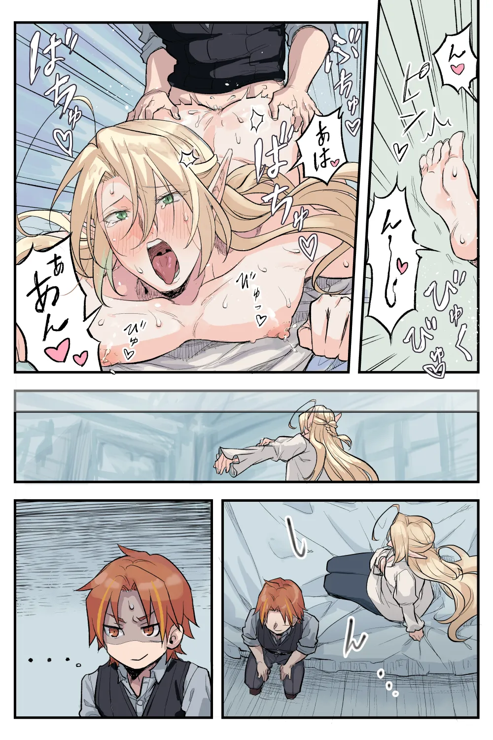 トラップエルフ 3 Page.41