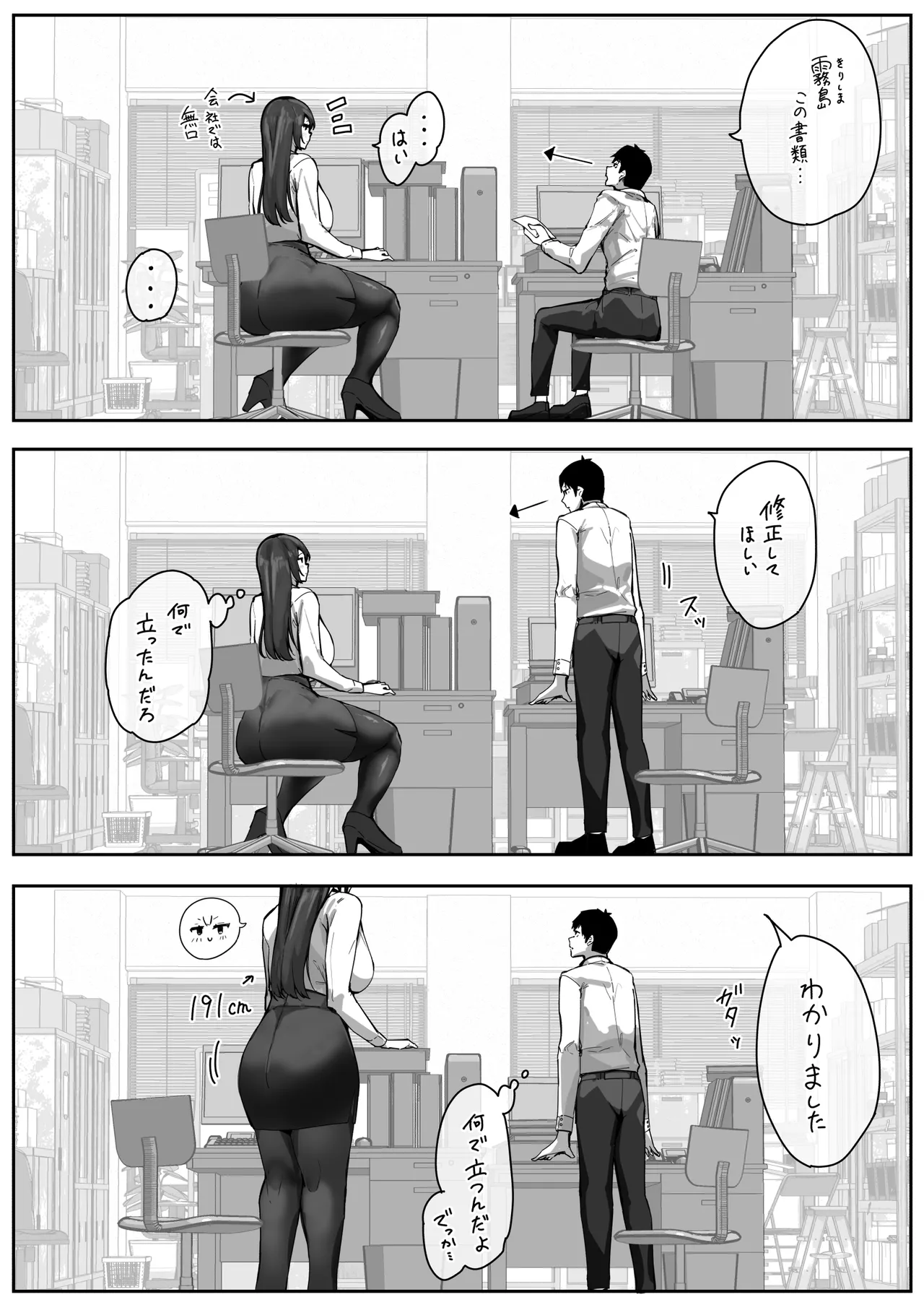 Kōhai ni Kaihen Sareru Senpai & Dokusen Shitai Kirishima-san Page.22