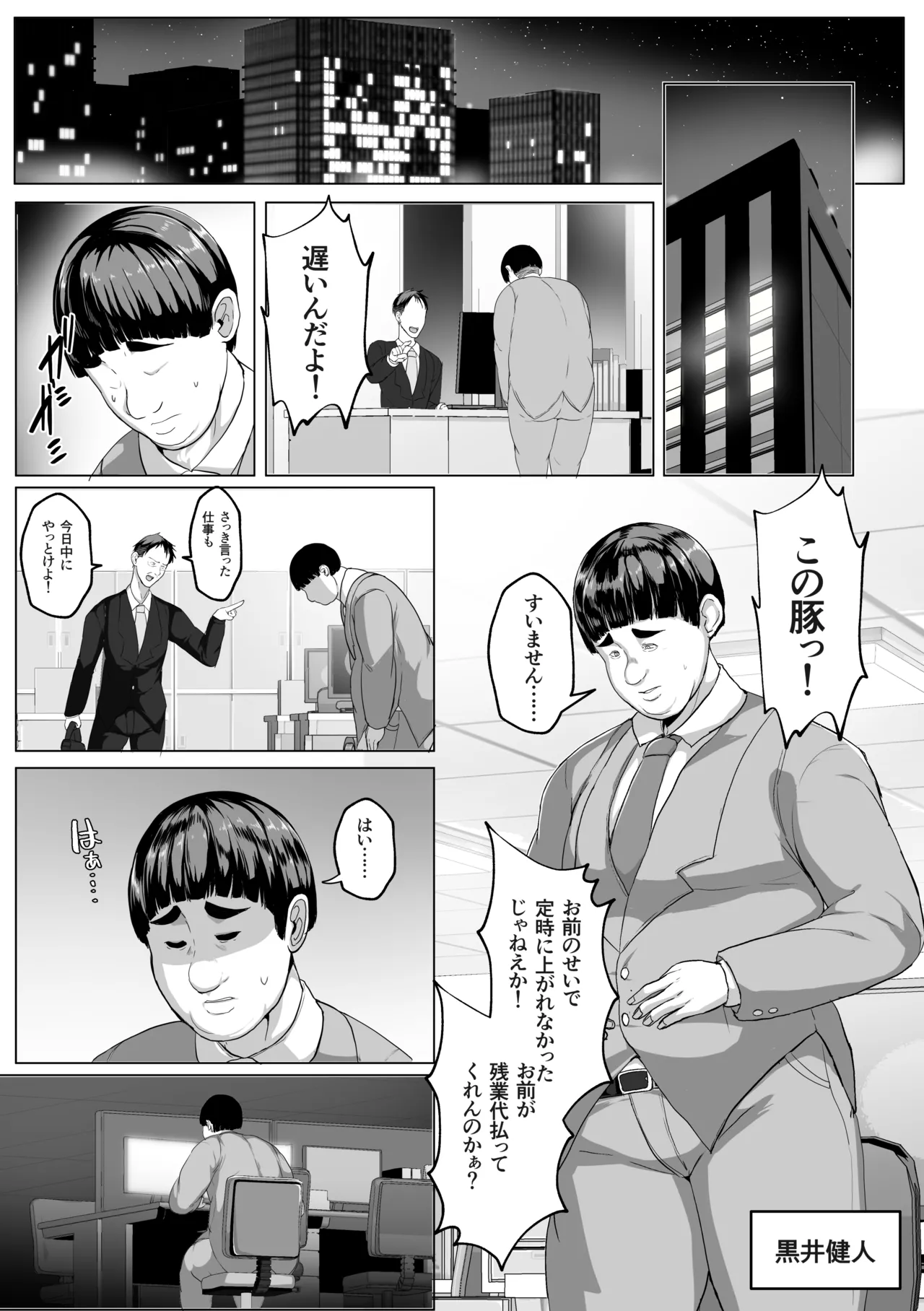 恋人モード付き高性能AI家政婦ドールがママになってくれる Page.3
