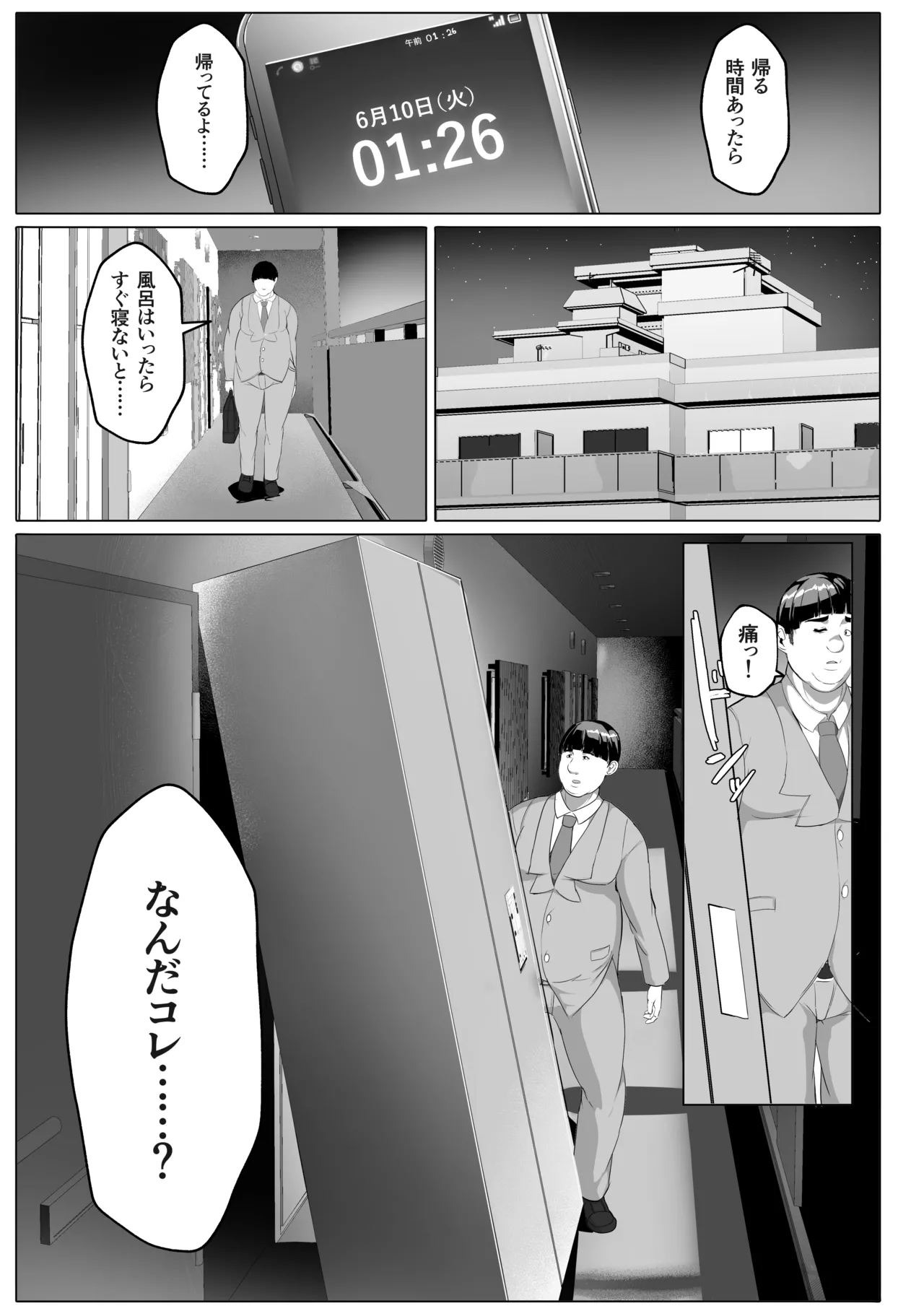 恋人モード付き高性能AI家政婦ドールがママになってくれる Page.5