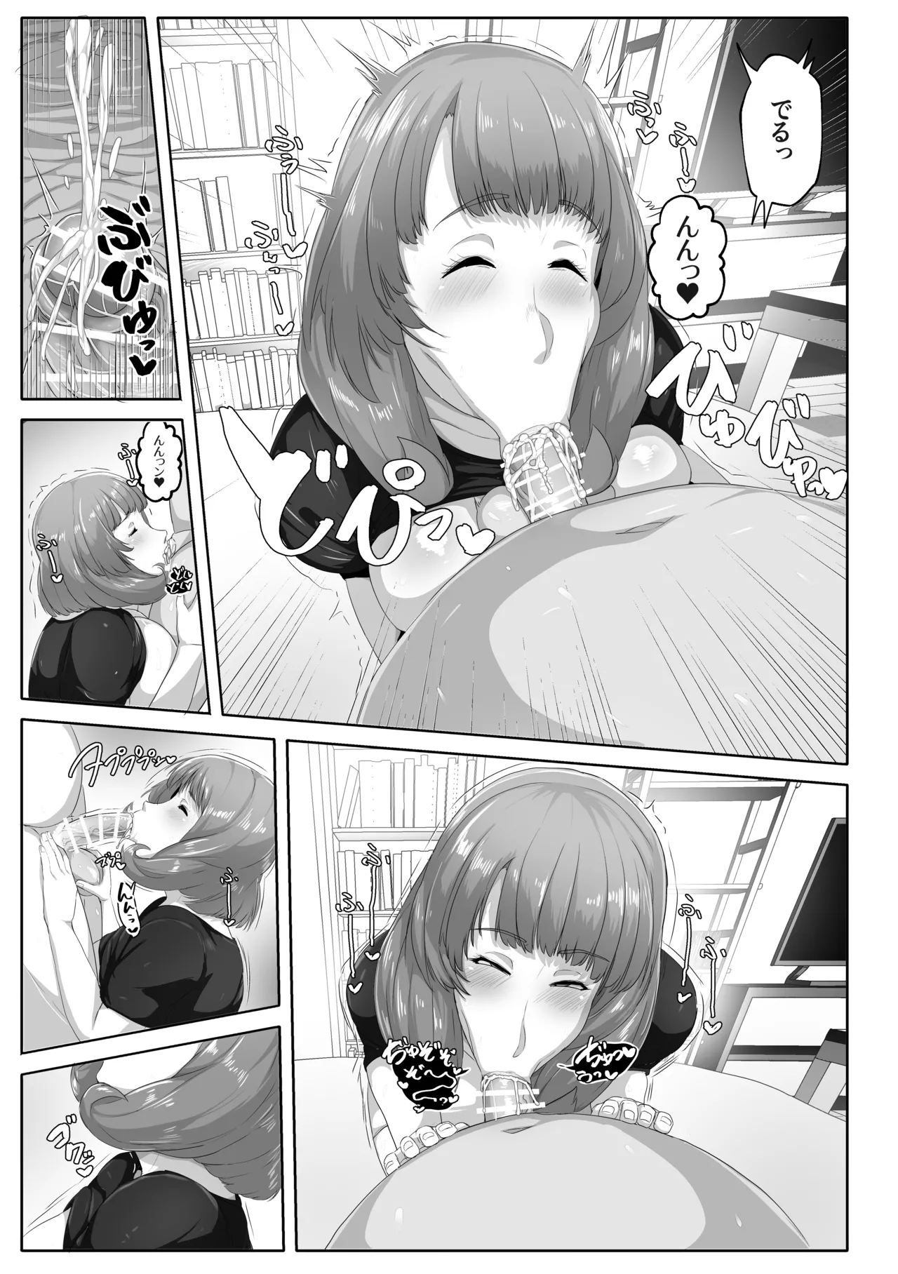 恋人モード付き高性能AI家政婦ドールがママになってくれる Page.55