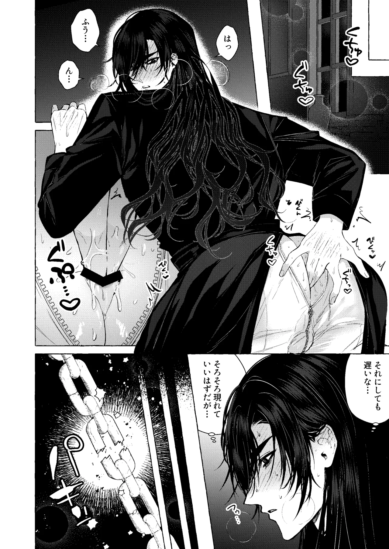浄淫サンクチュアリー神父の聖域ー Page.7