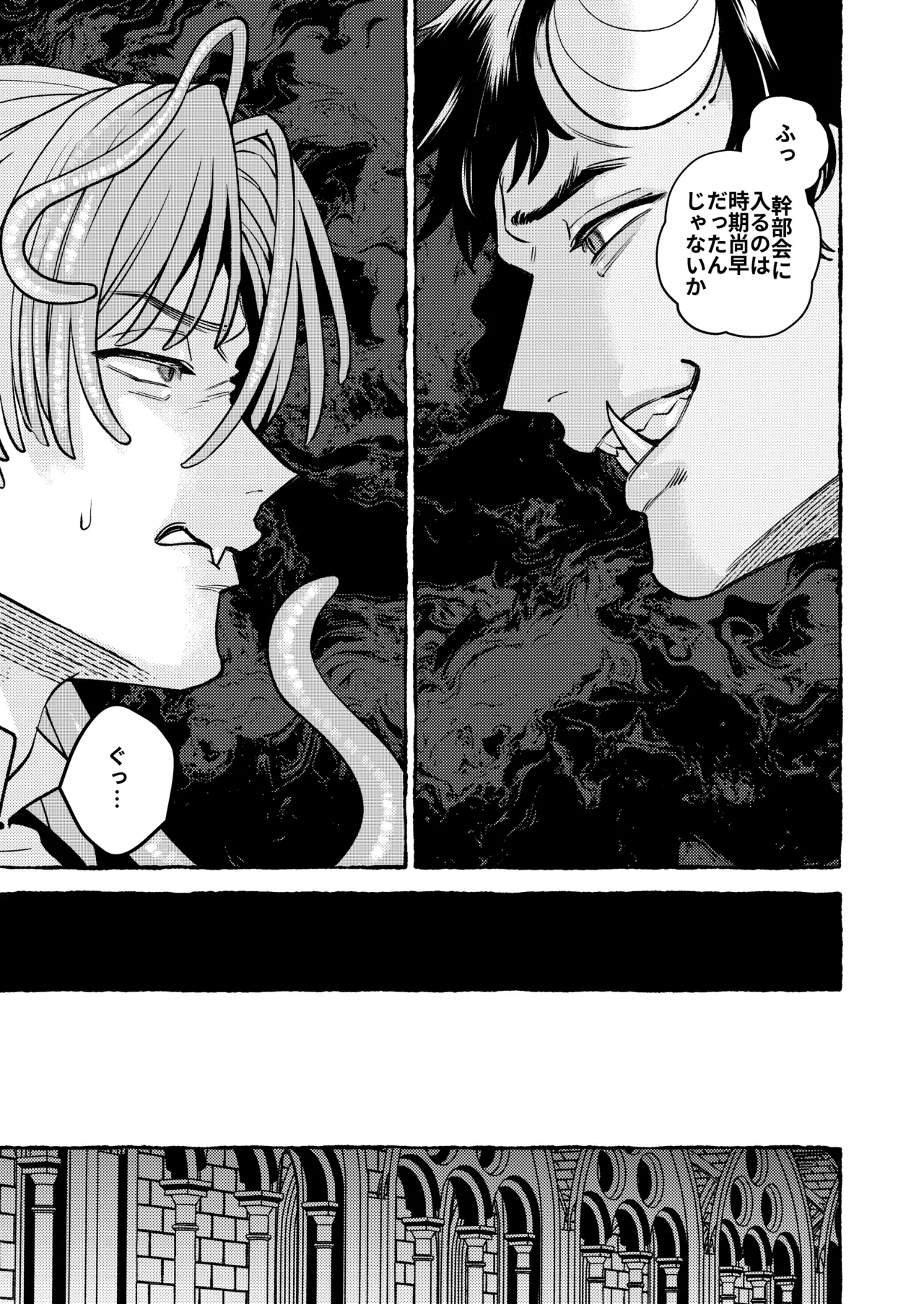 人間の勇者に快楽を植えつけられてしまう触手魔族の話 番外編 Page.6