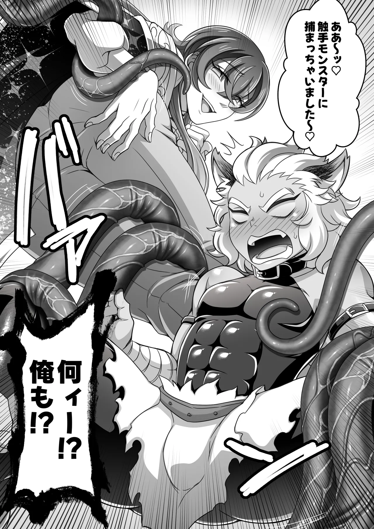 魔導師ゼノの退屈しのぎ Page.3