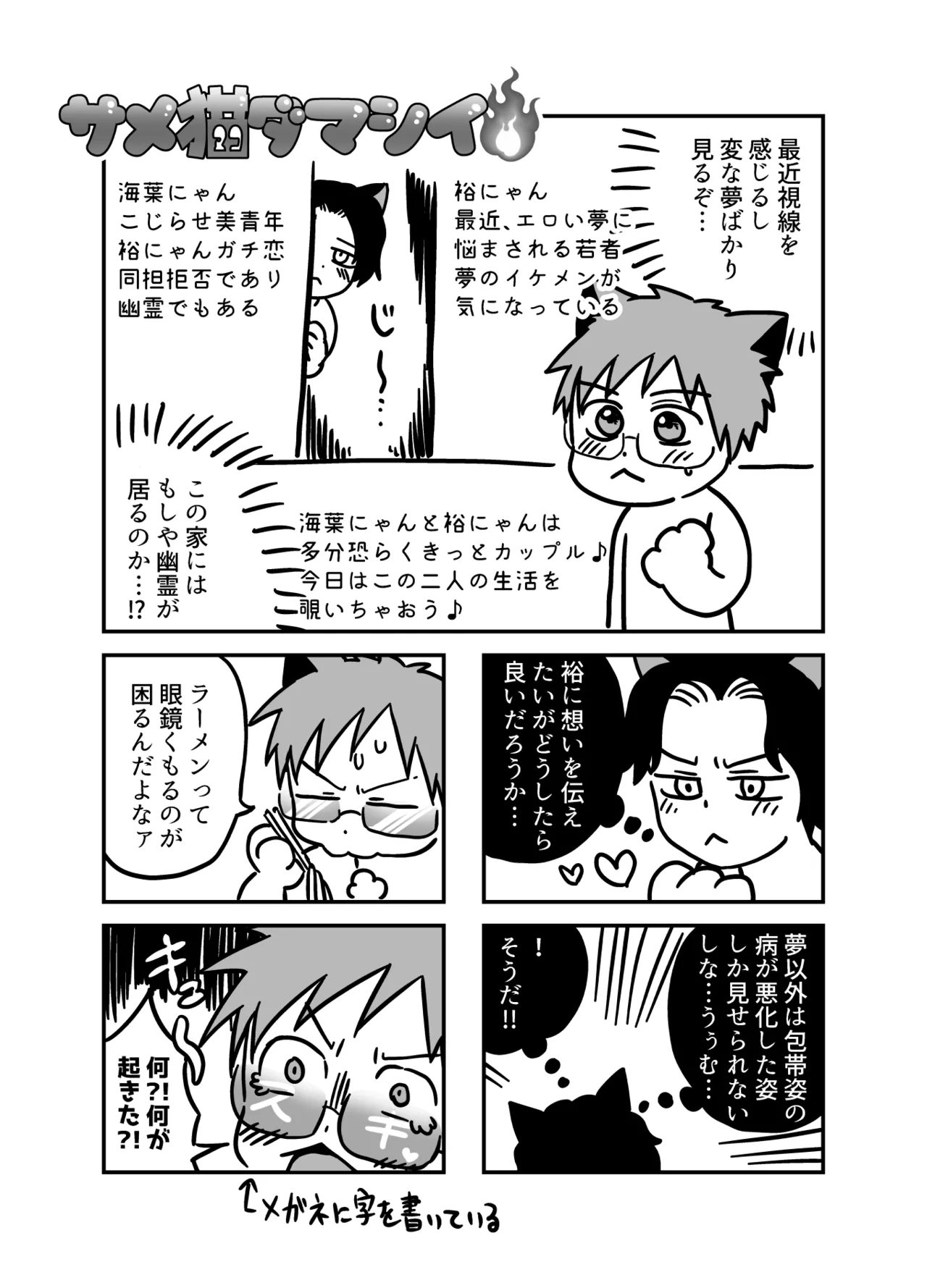 共鳴～交霊夜伽奇譚～ Page.116